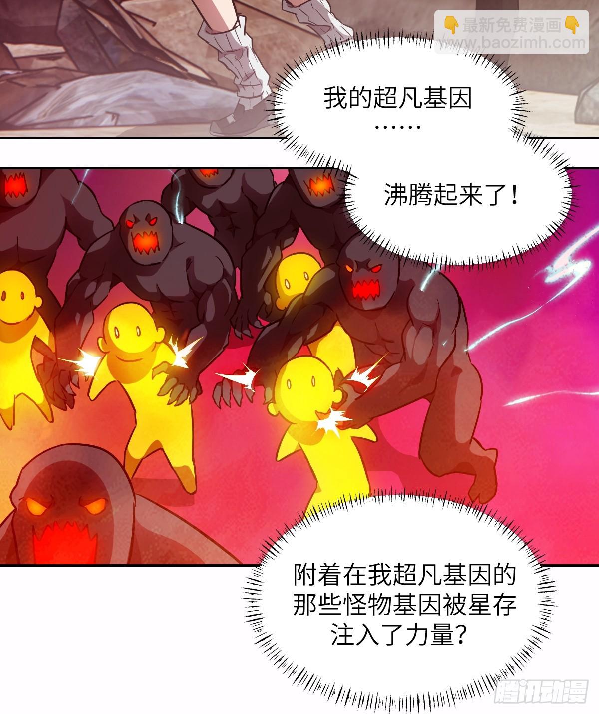 126 像面对怪物一样(1/2)-第127话