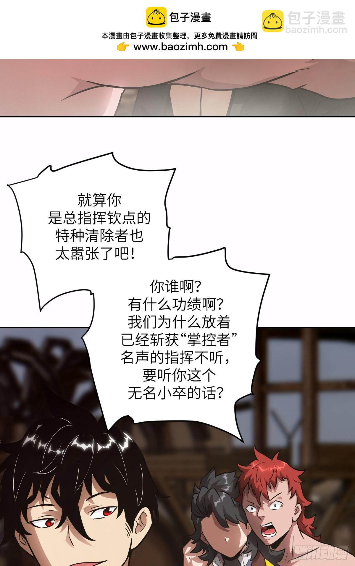 126 像面对怪物一样(1/2)-第127话
