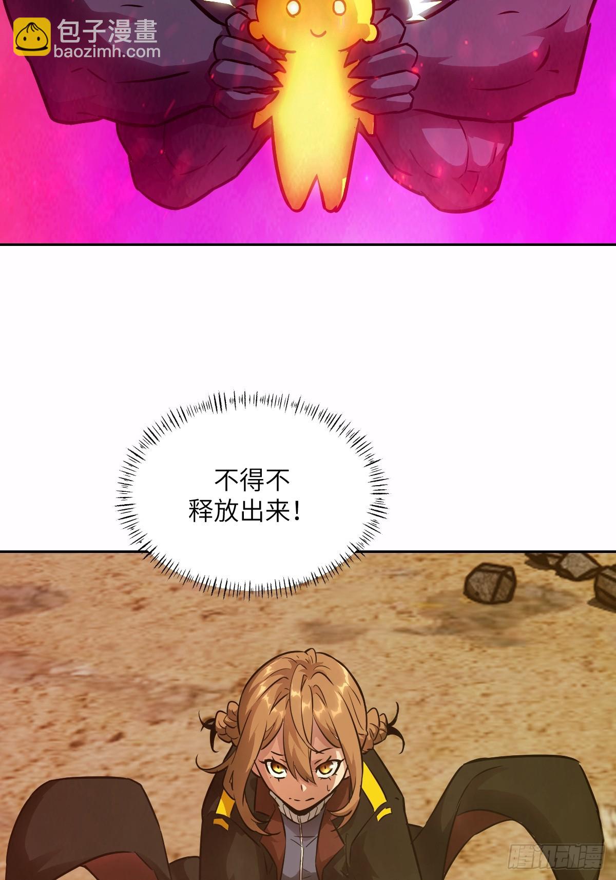 126 像面对怪物一样(1/2)-第127话