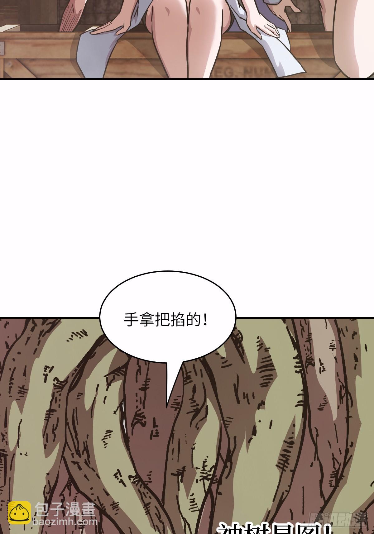 126 像面对怪物一样(1/2)-第127话
