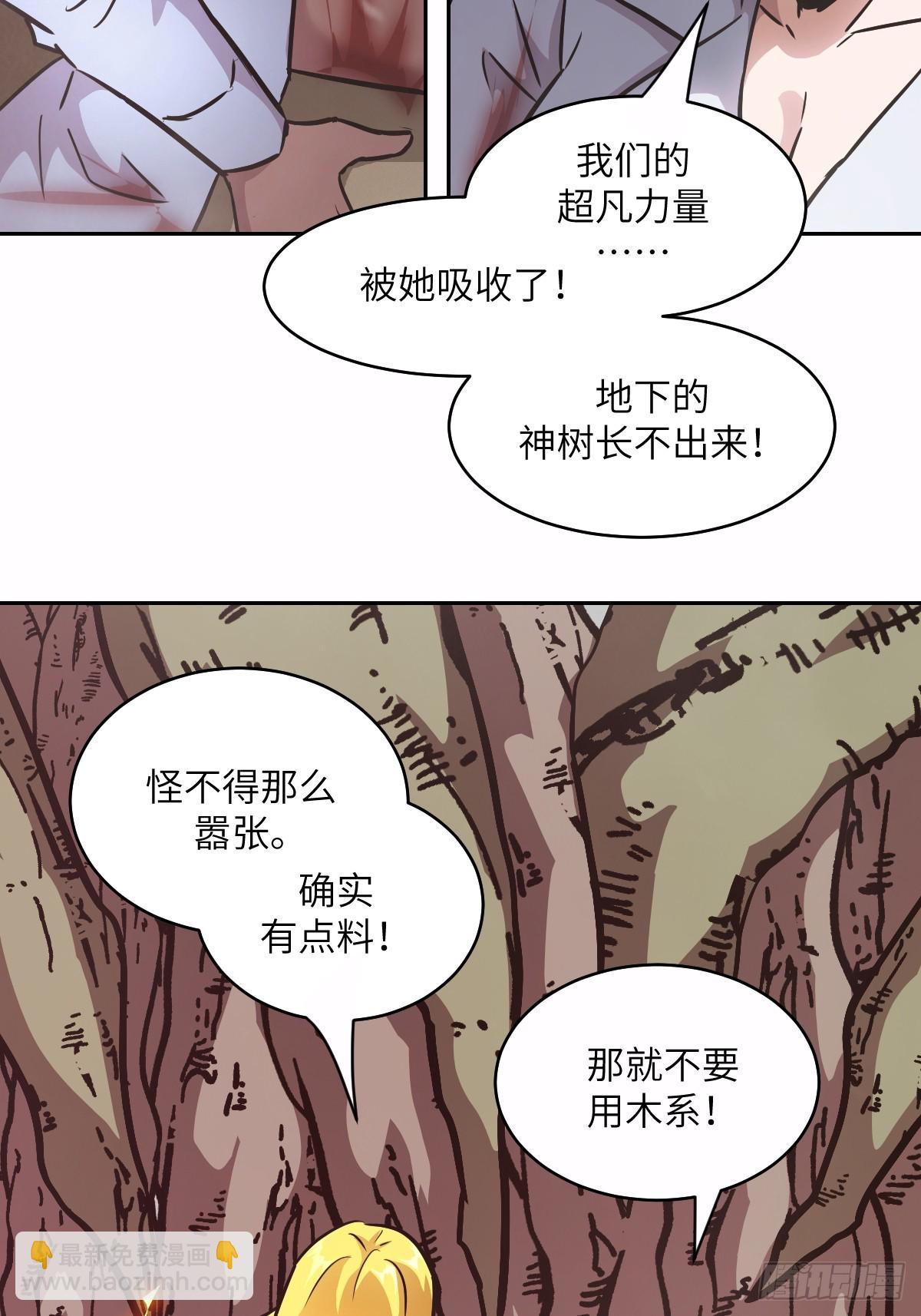 126 像面对怪物一样(1/2)-第127话