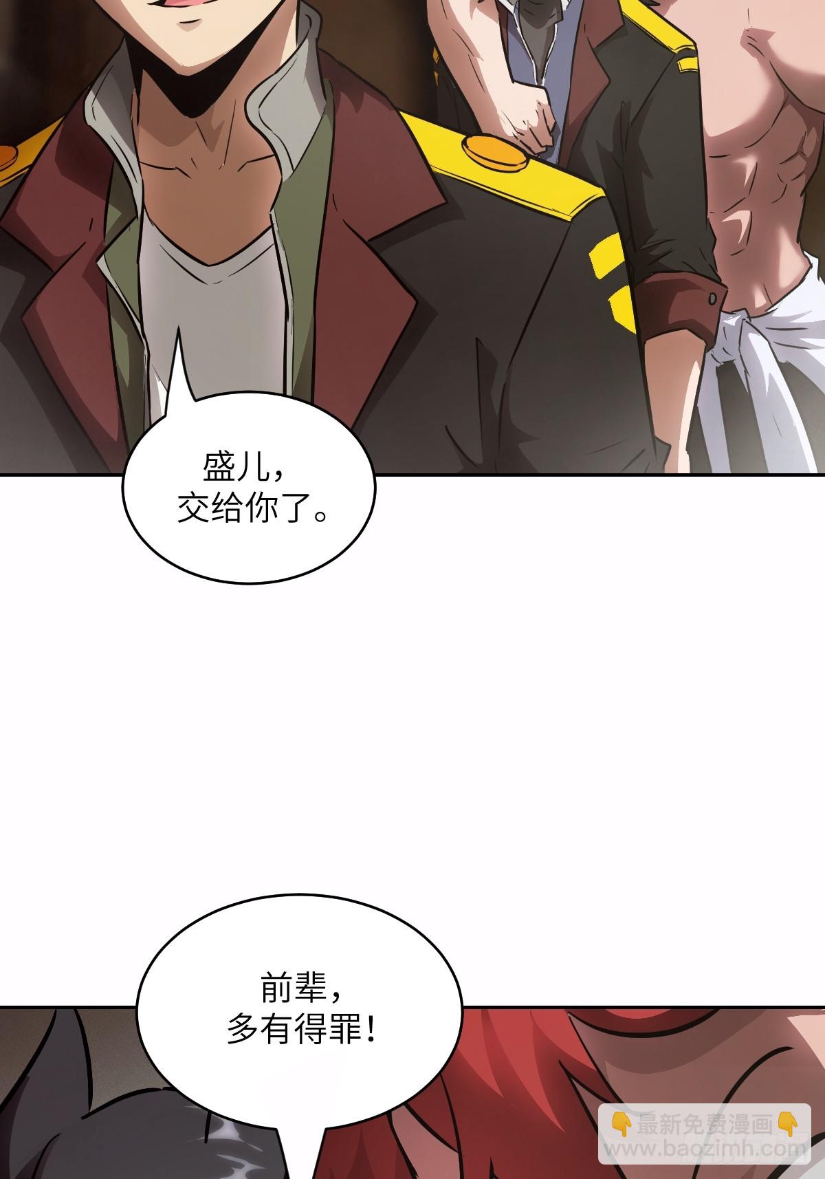 126 像面对怪物一样(1/2)-第127话