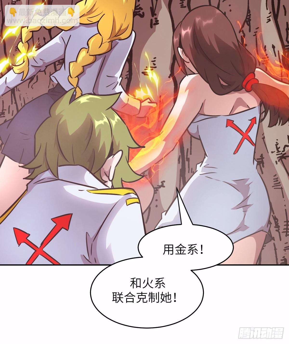 126 像面对怪物一样(1/2)-第127话