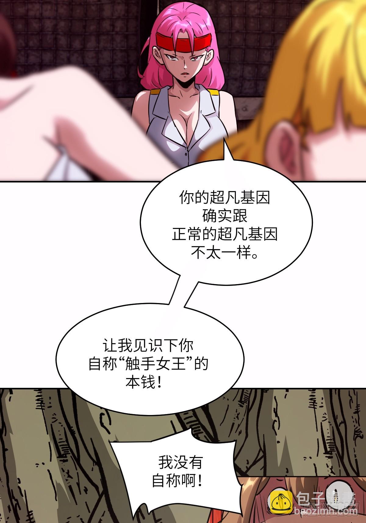 126 像面对怪物一样(1/2)-第127话