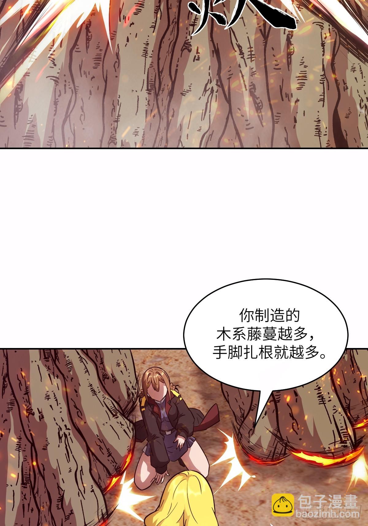 126 像面对怪物一样(1/2)-第127话