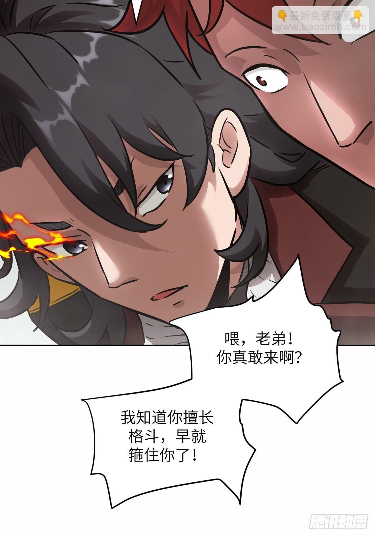 126 像面对怪物一样(1/2)-第127话