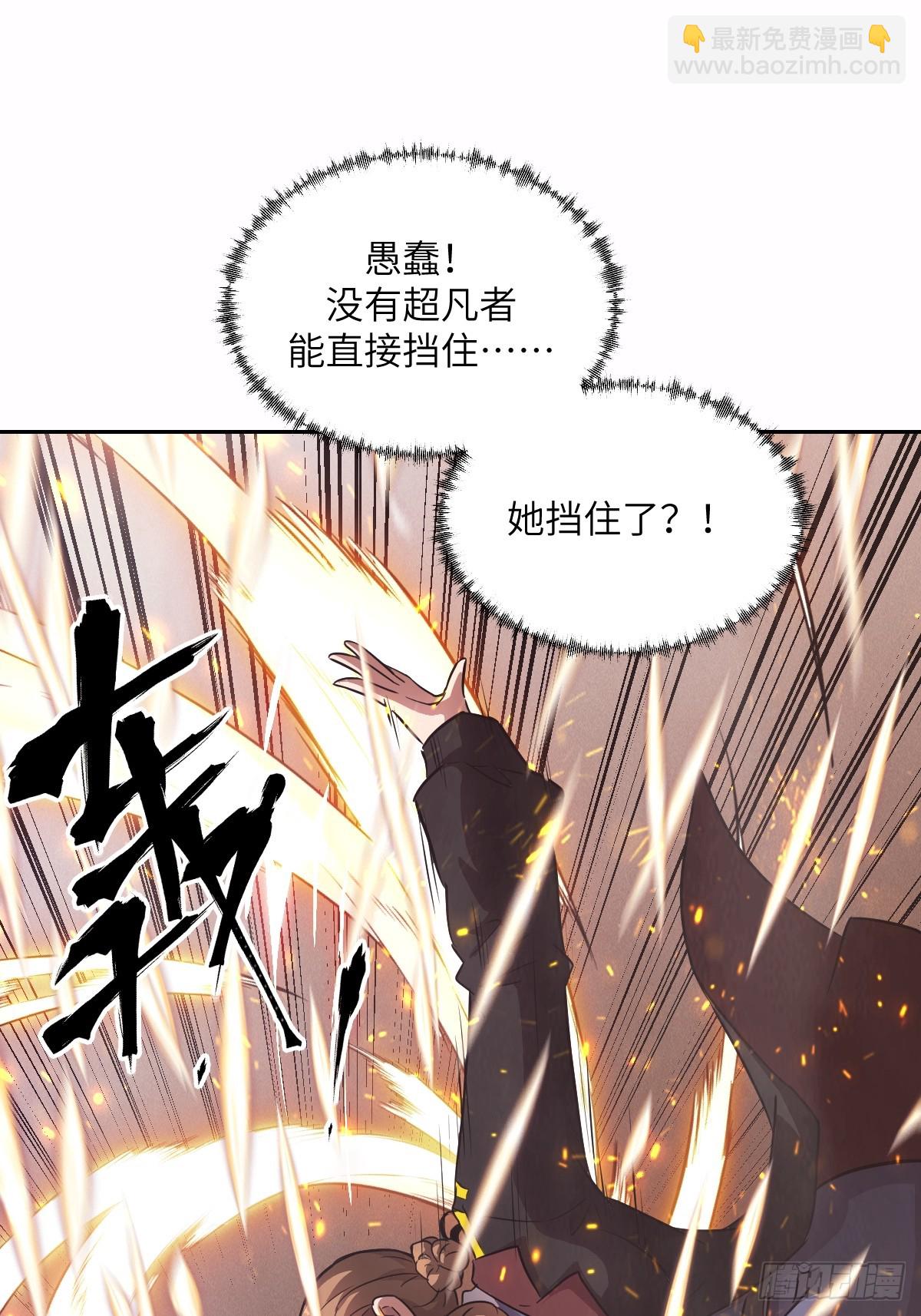 126 像面对怪物一样(1/2)-第127话