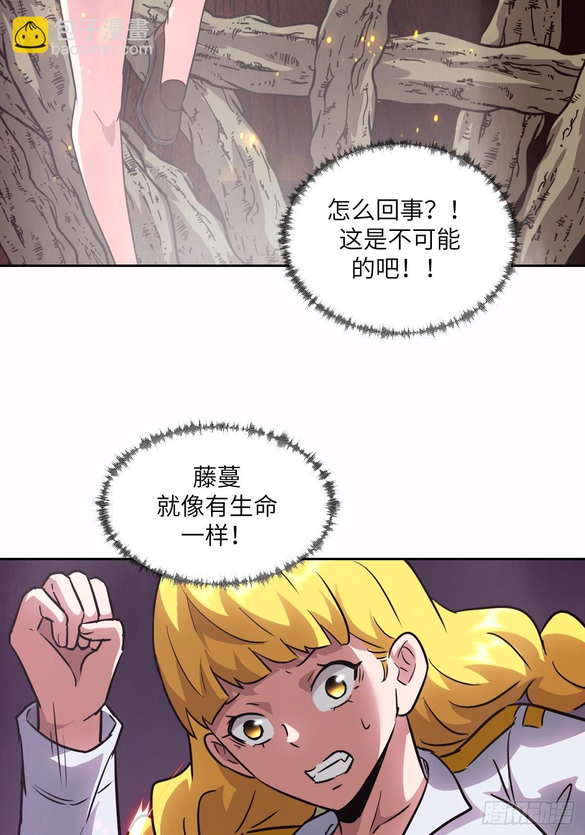 126 像面对怪物一样(1/2)-第127话