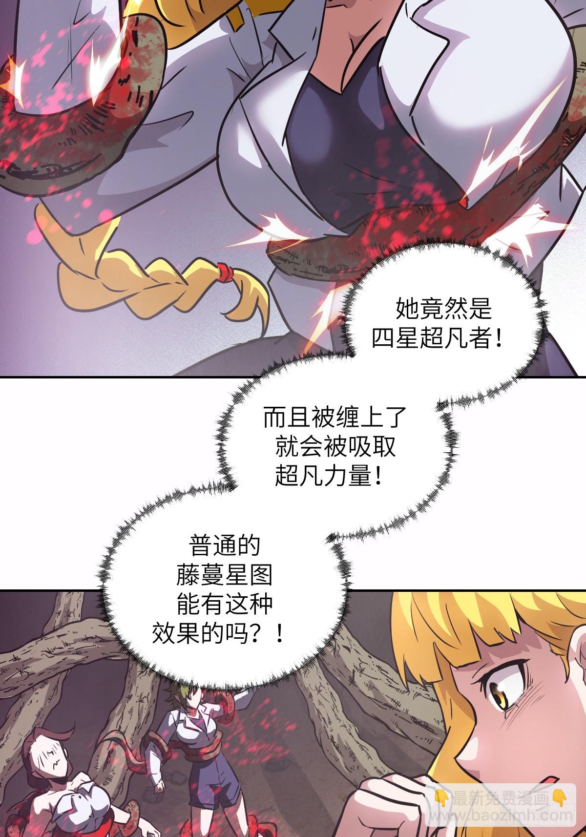 126 像面对怪物一样(1/2)-第127话