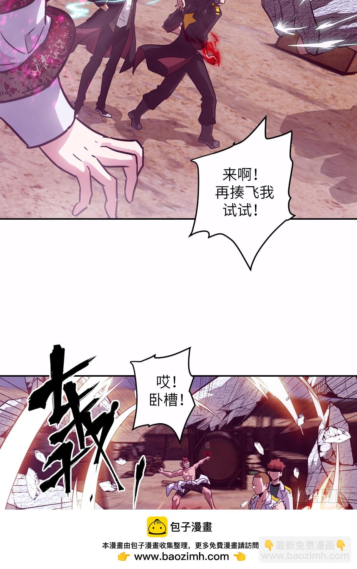 126 像面对怪物一样(1/2)-第127话