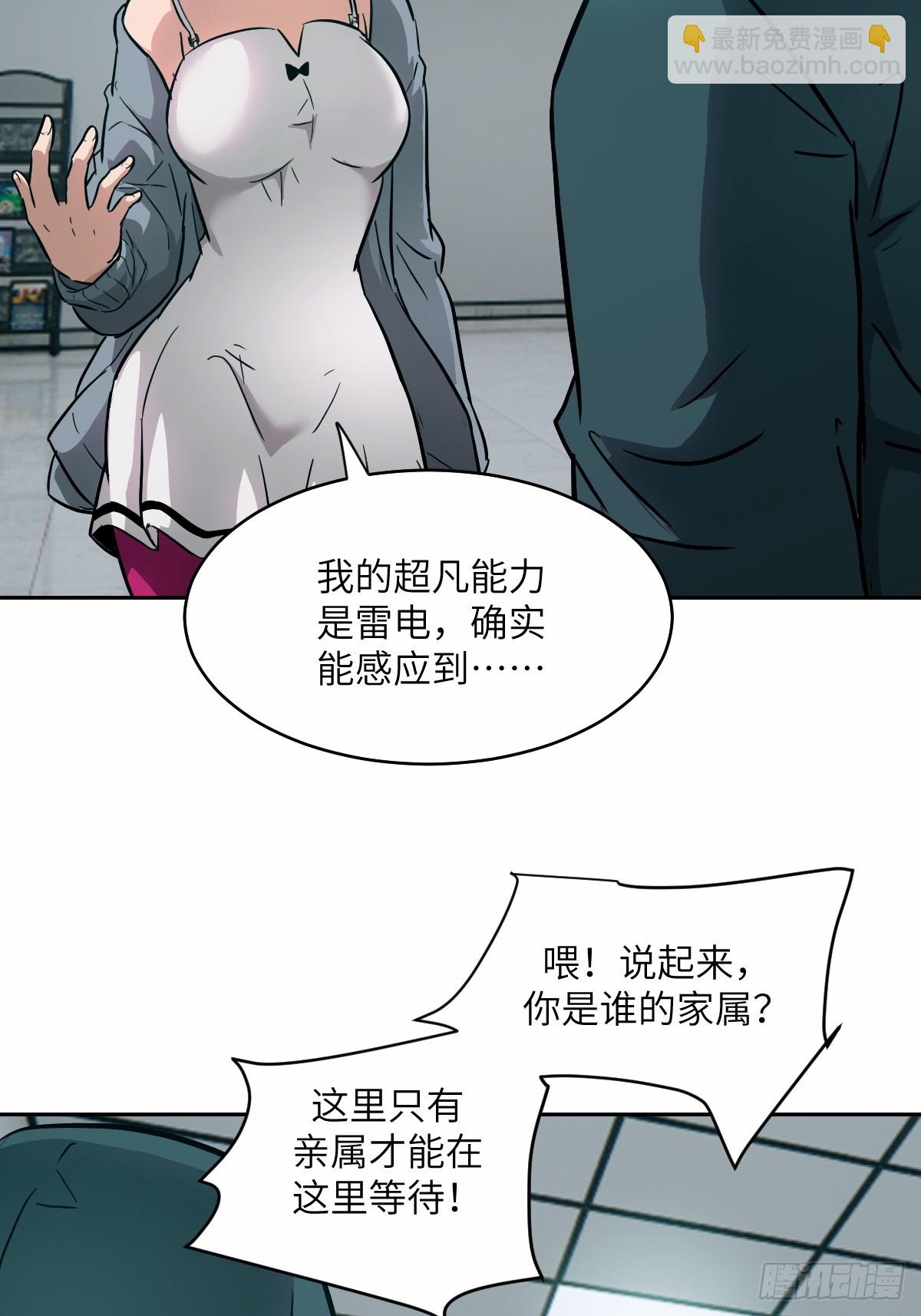 013 地龙(1/2)-第13话