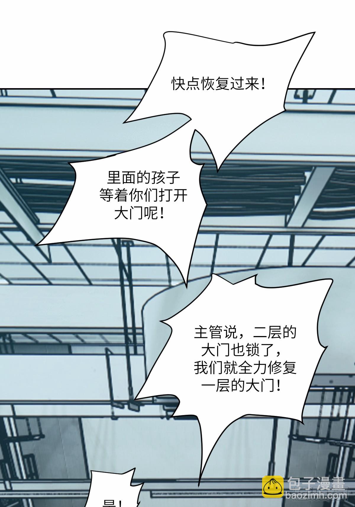 013 地龙(1/2)-第13话