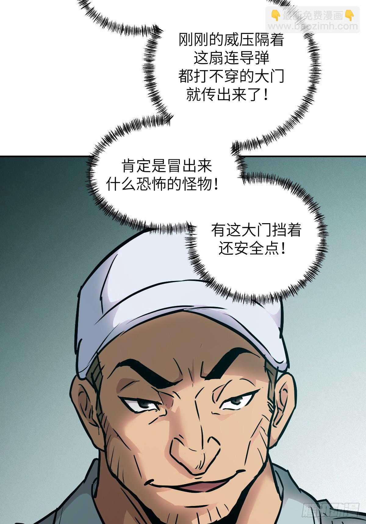 013 地龙(1/2)-第13话