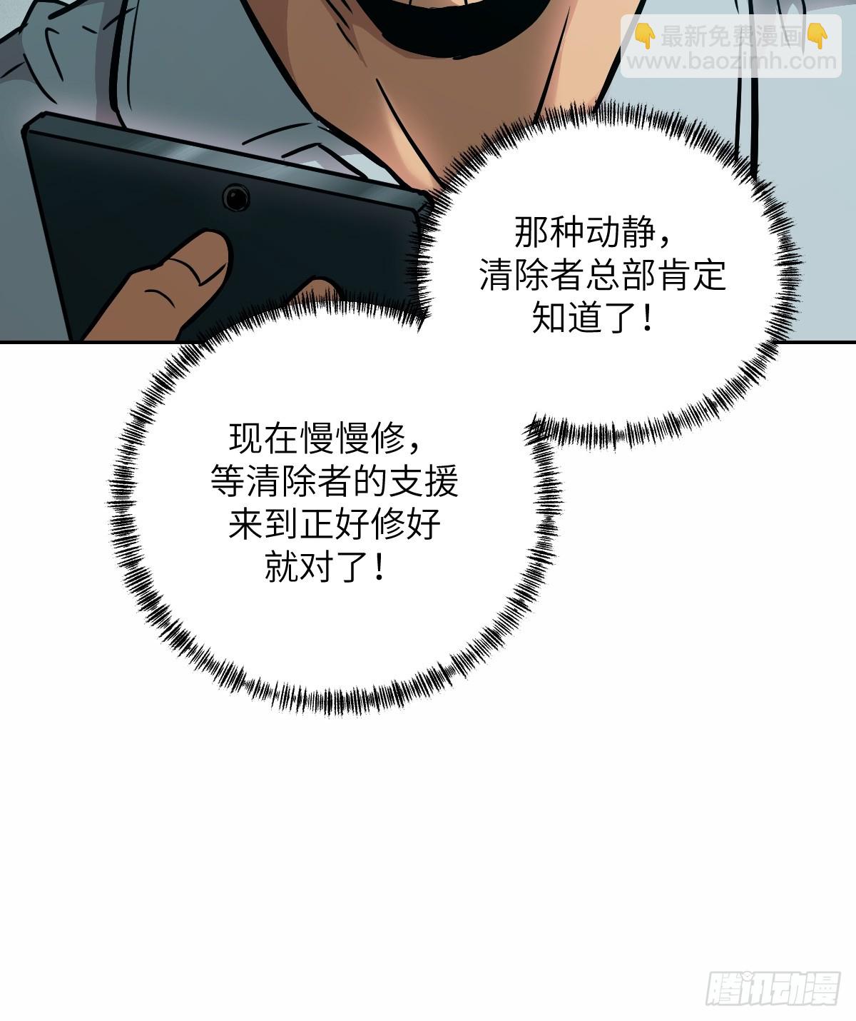 013 地龙(1/2)-第13话