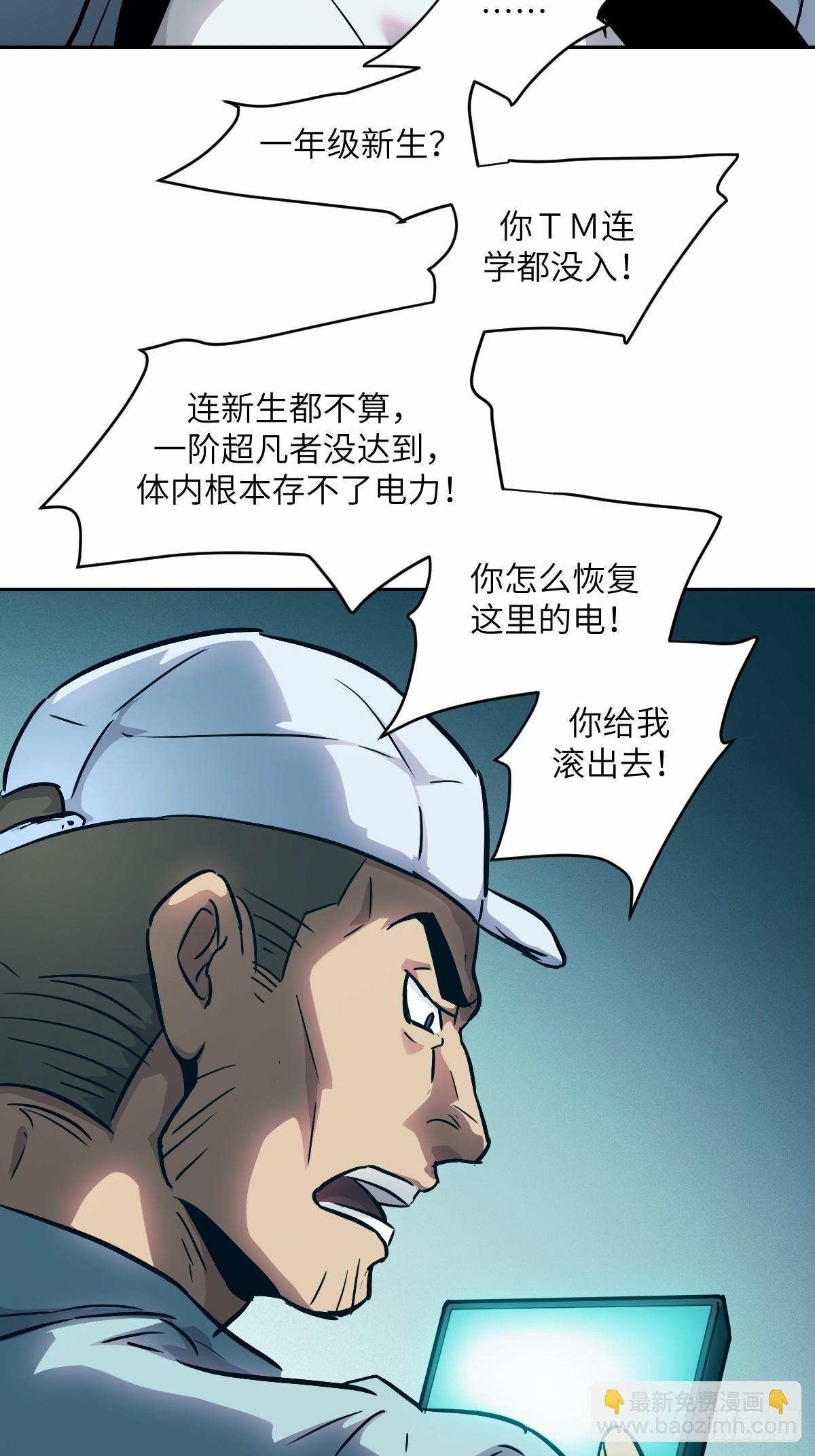 013 地龙(1/2)-第13话