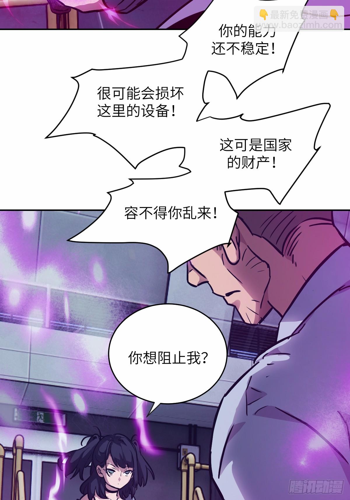 013 地龙(1/2)-第13话