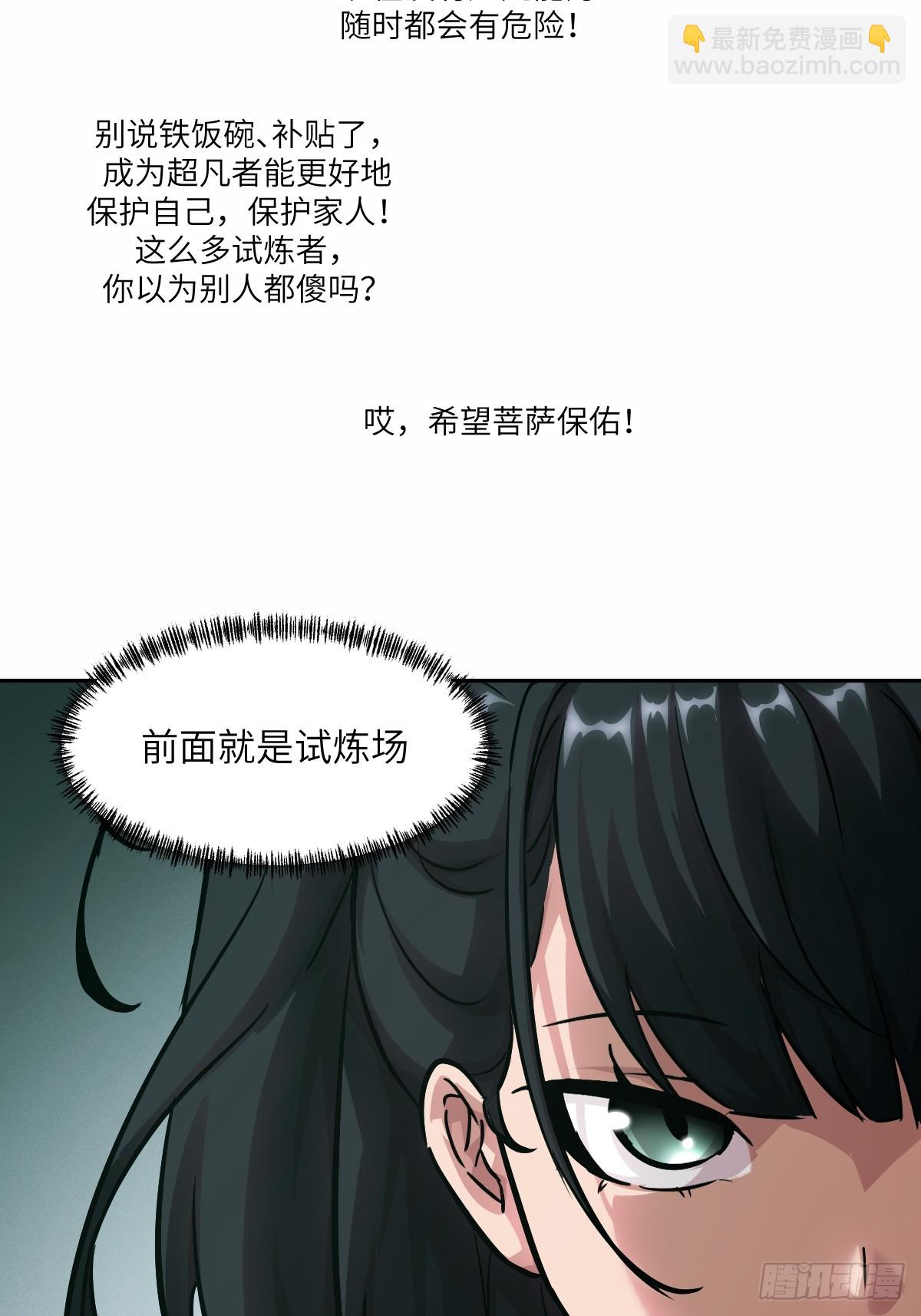 013 地龙(1/2)-第13话