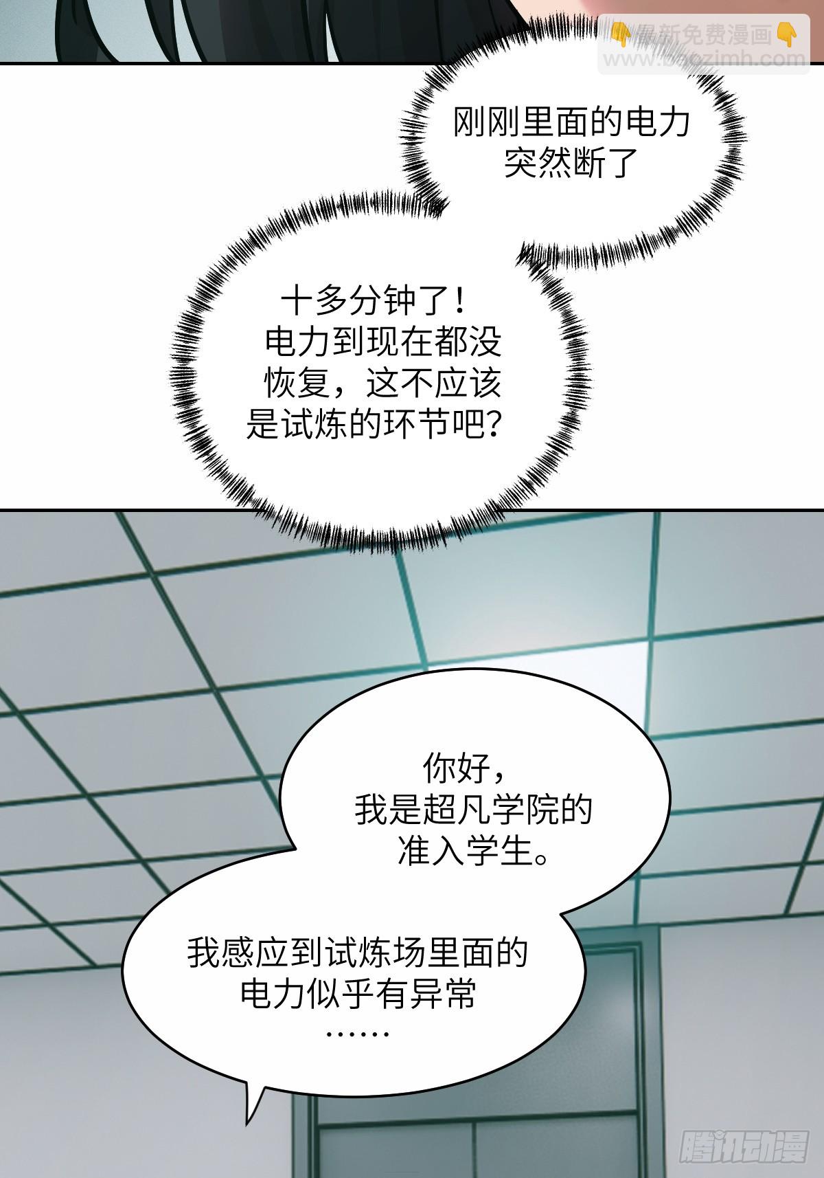 013 地龙(1/2)-第13话