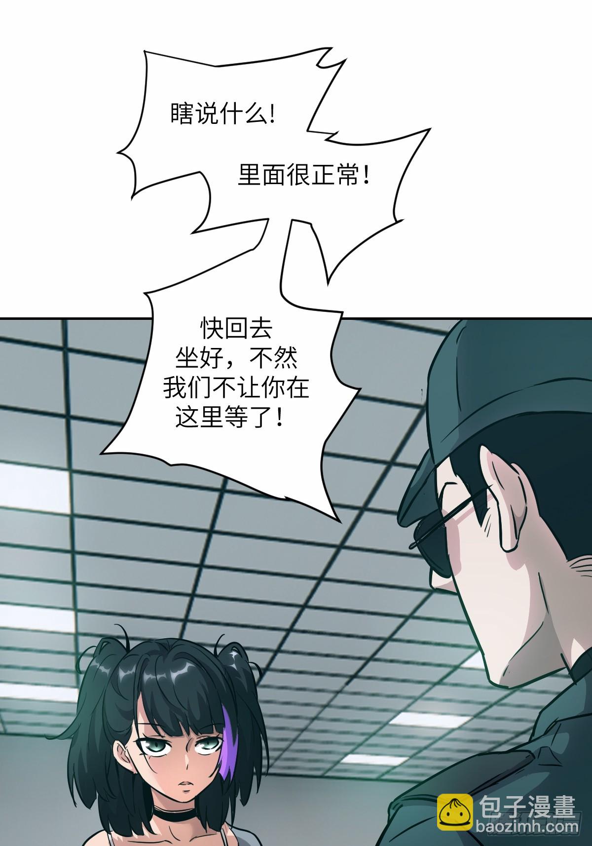 013 地龙(1/2)-第13话