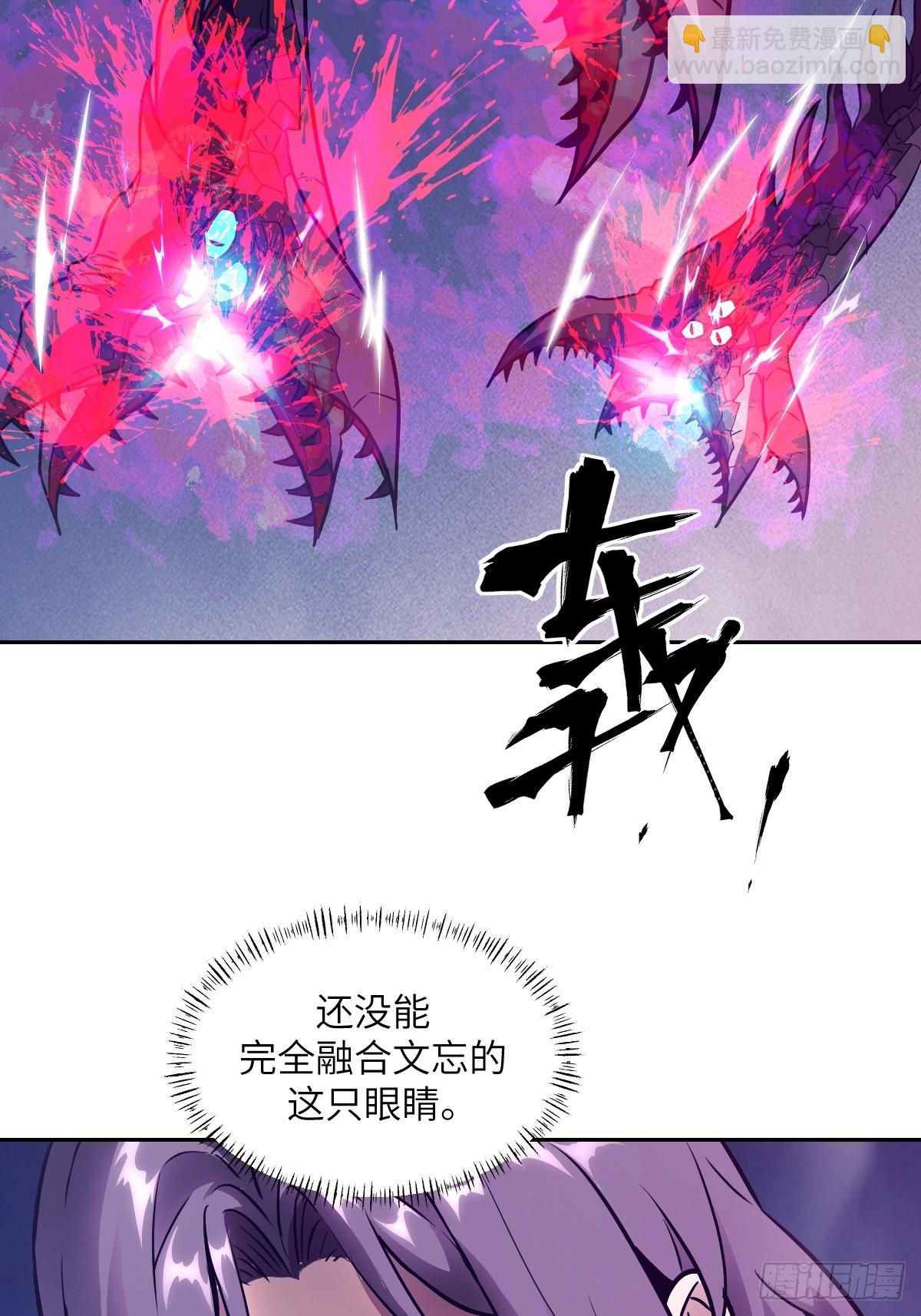 128 吃掉下一个魔神(1/2)-第129话