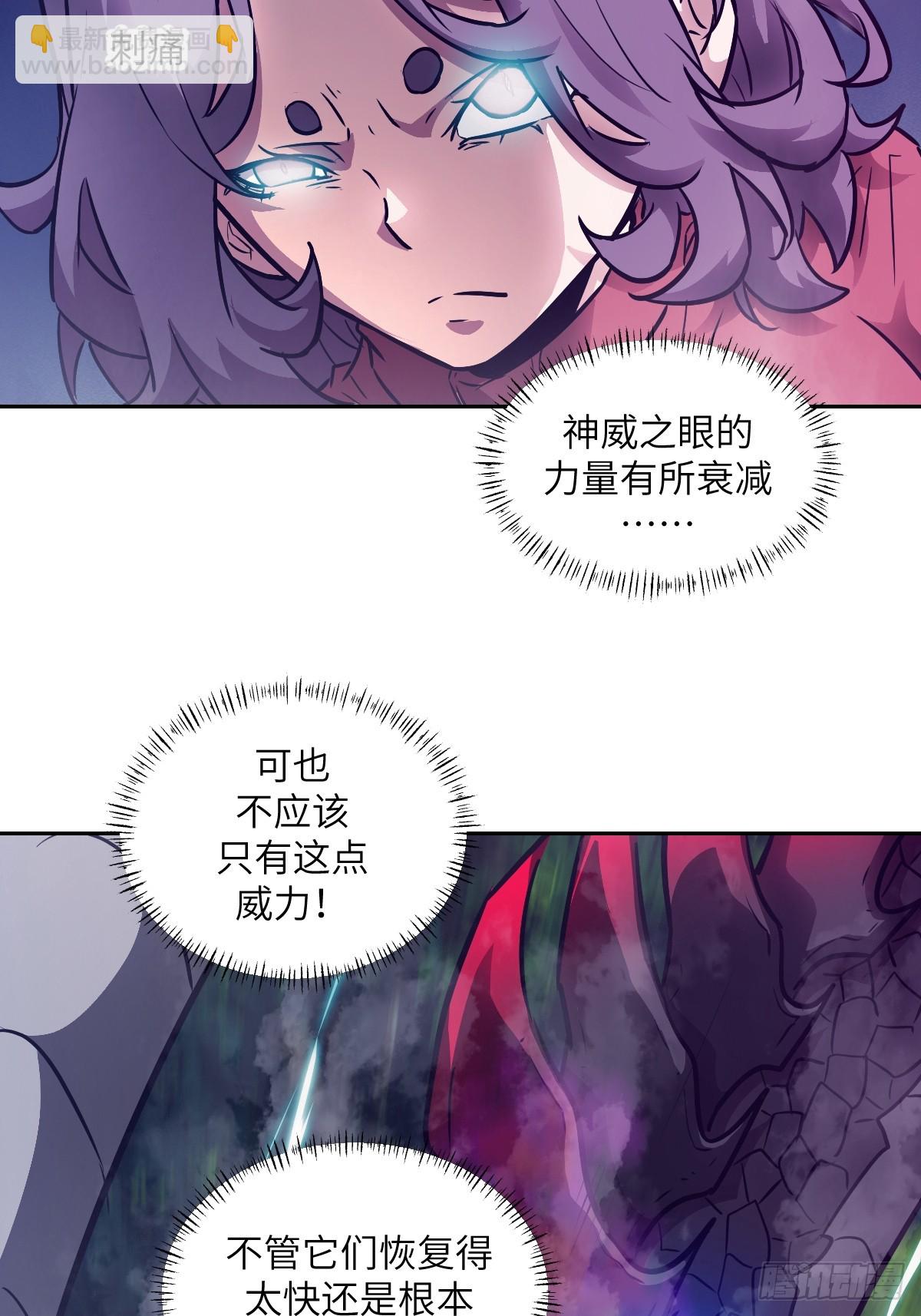 128 吃掉下一个魔神(1/2)-第129话