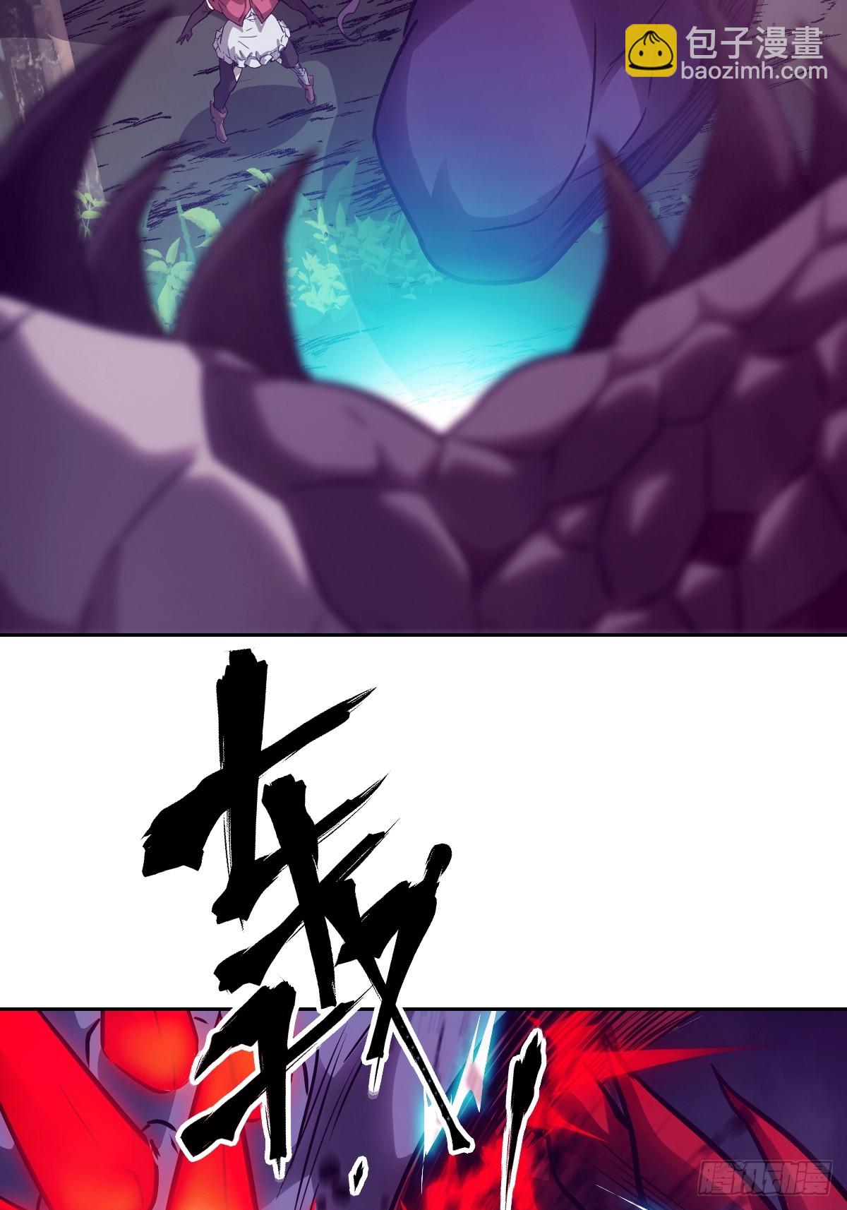 128 吃掉下一个魔神(1/2)-第129话