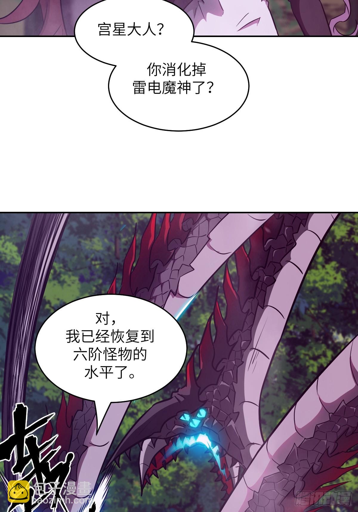 128 吃掉下一个魔神(1/2)-第129话