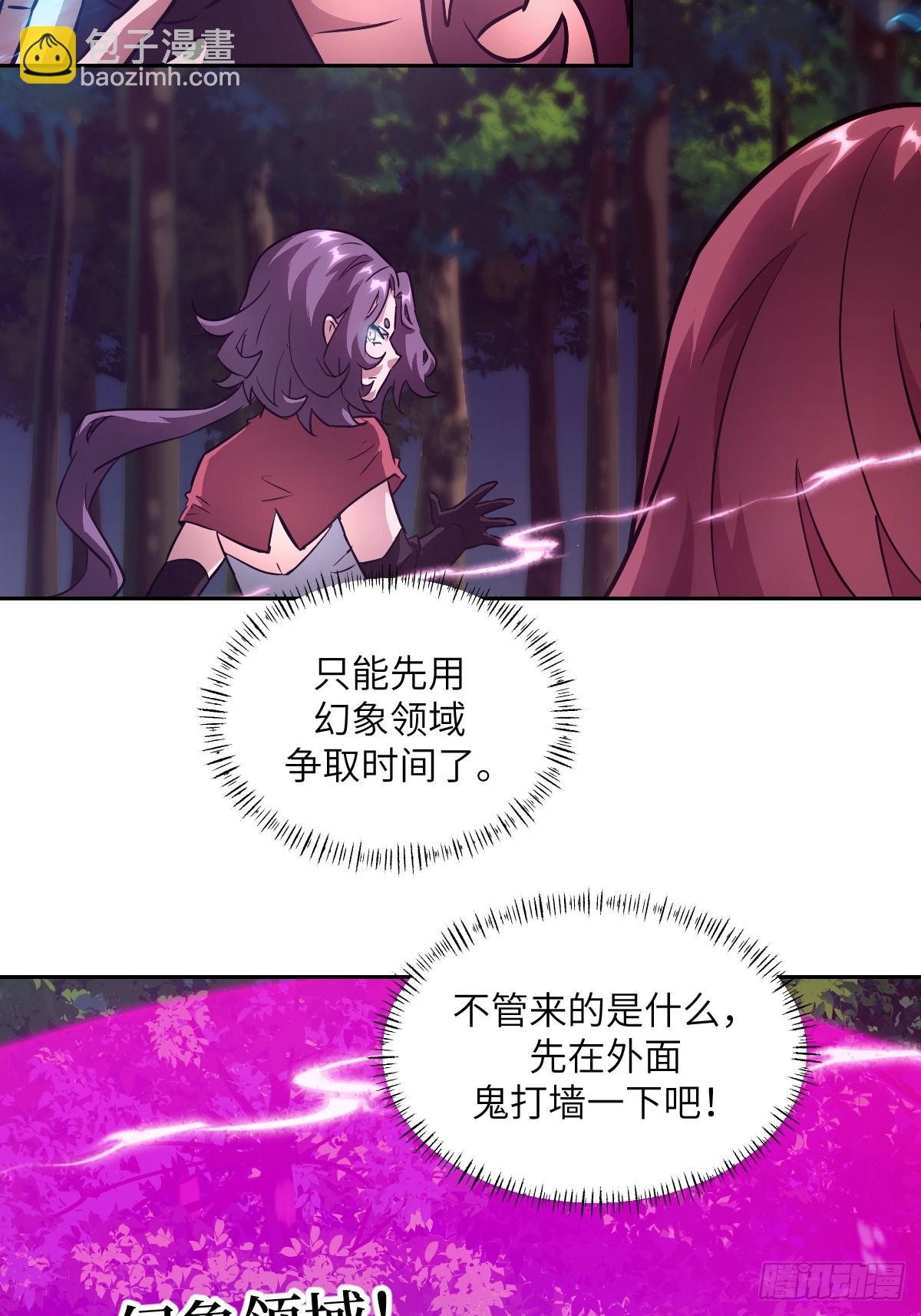 128 吃掉下一个魔神(1/2)-第129话