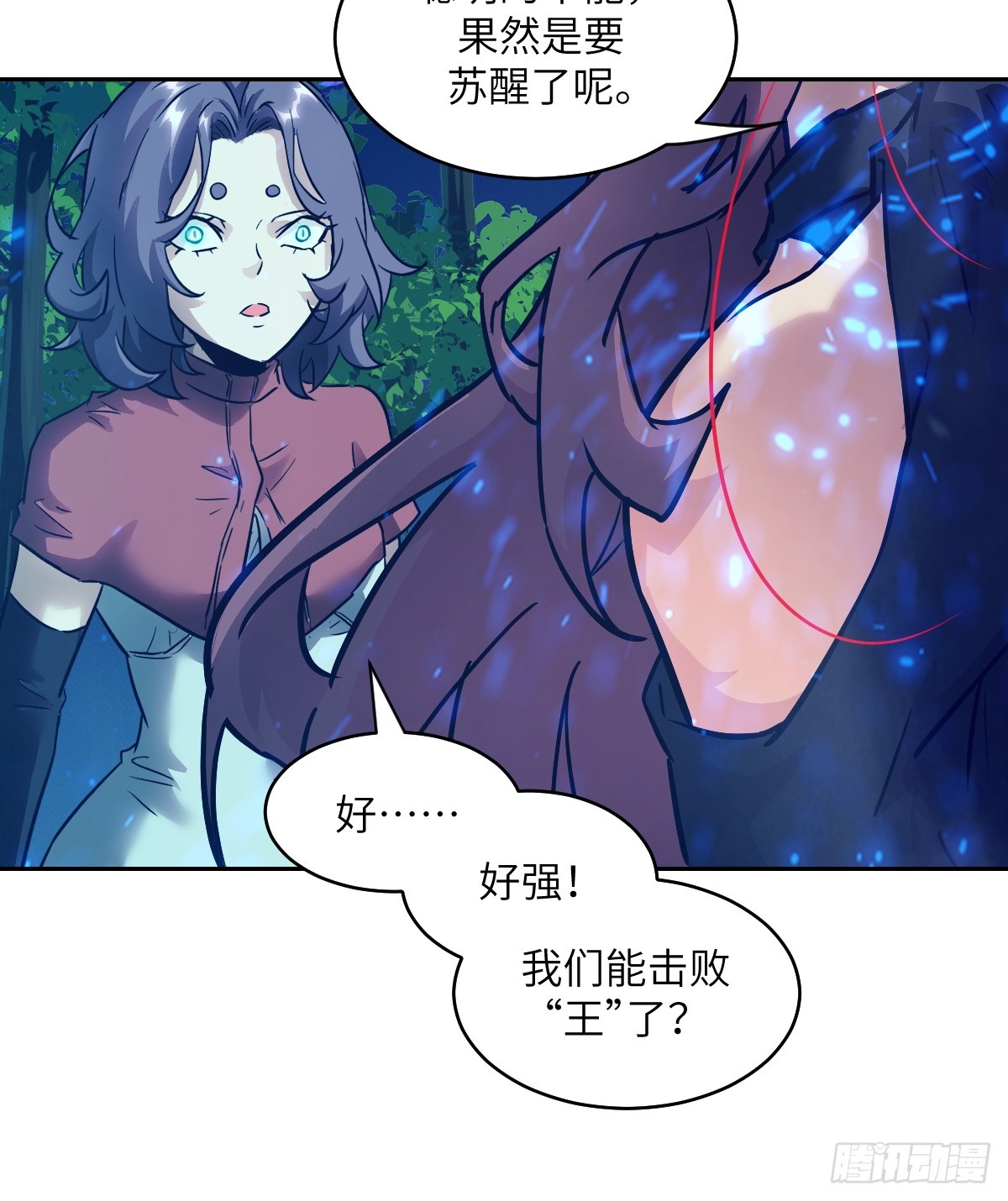 128 吃掉下一个魔神(1/2)-第129话