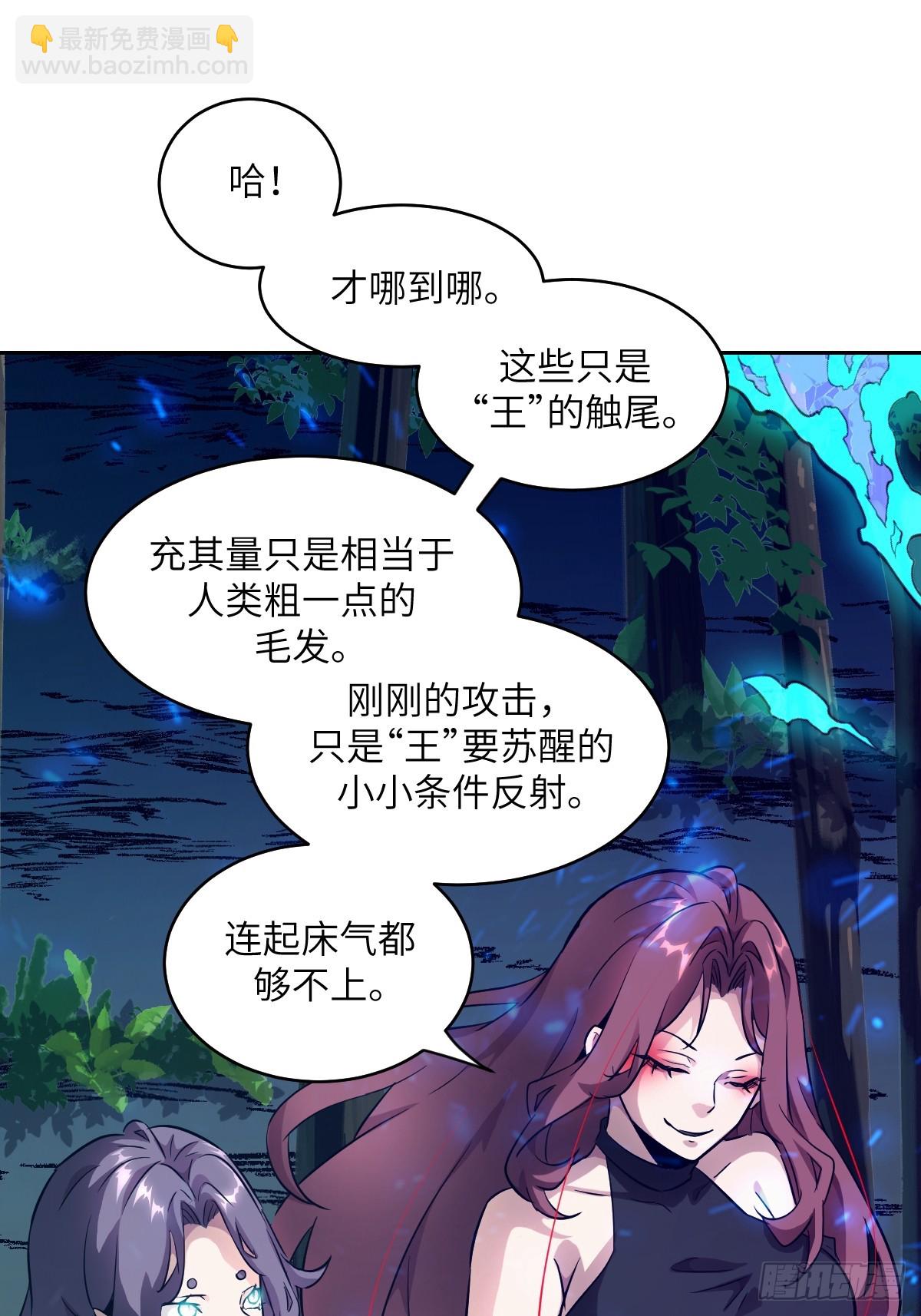 128 吃掉下一个魔神(1/2)-第129话