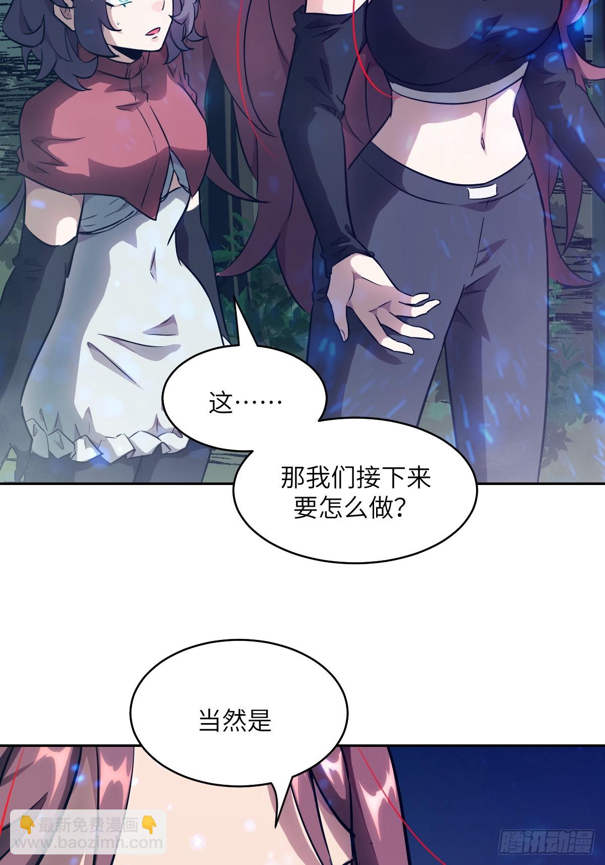 128 吃掉下一个魔神(1/2)-第129话