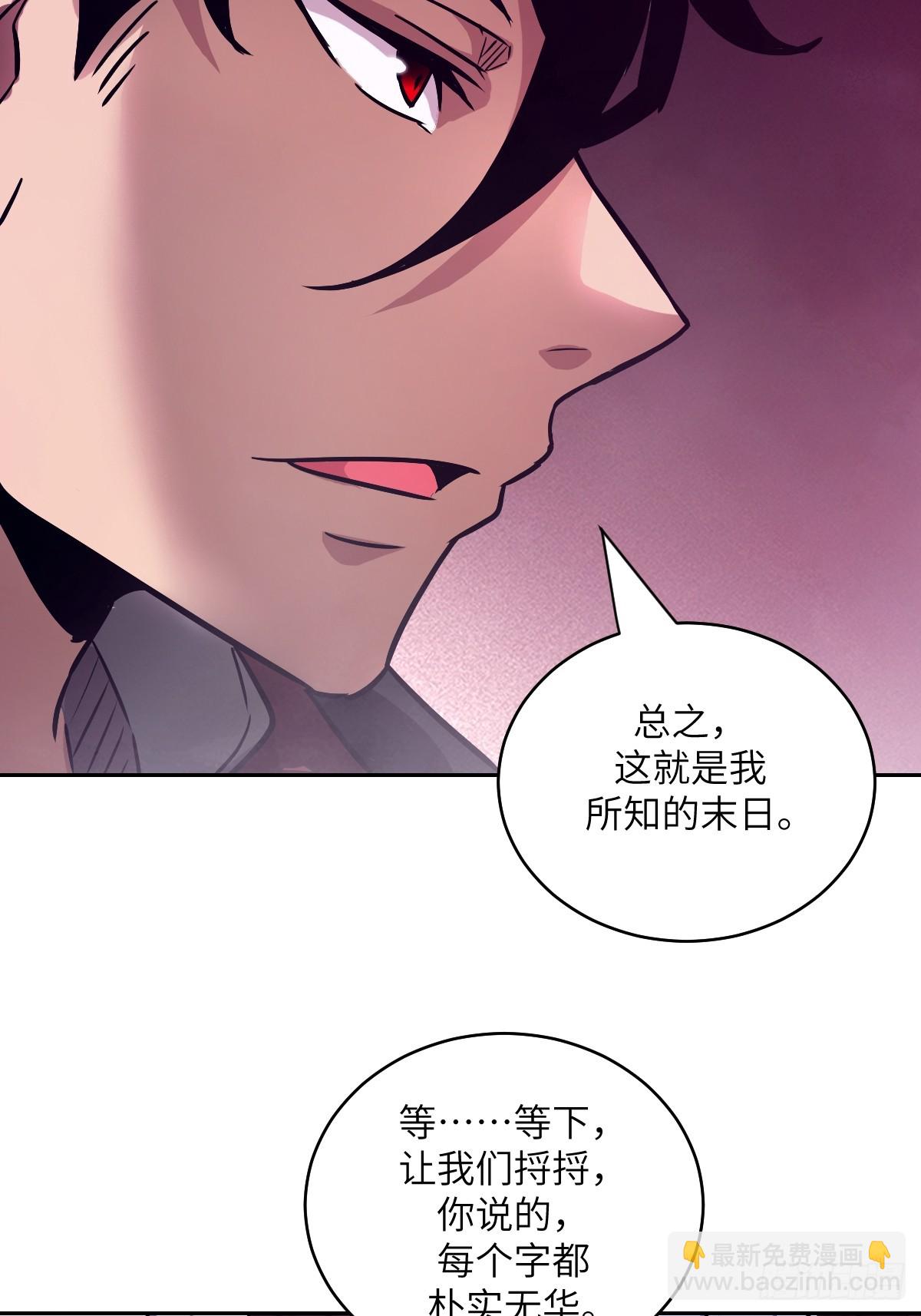 128 吃掉下一个魔神(1/2)-第129话