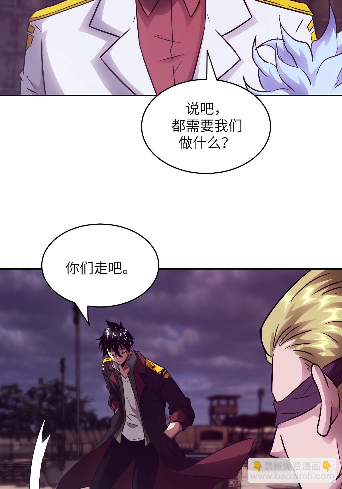 128 吃掉下一个魔神(1/2)-第129话