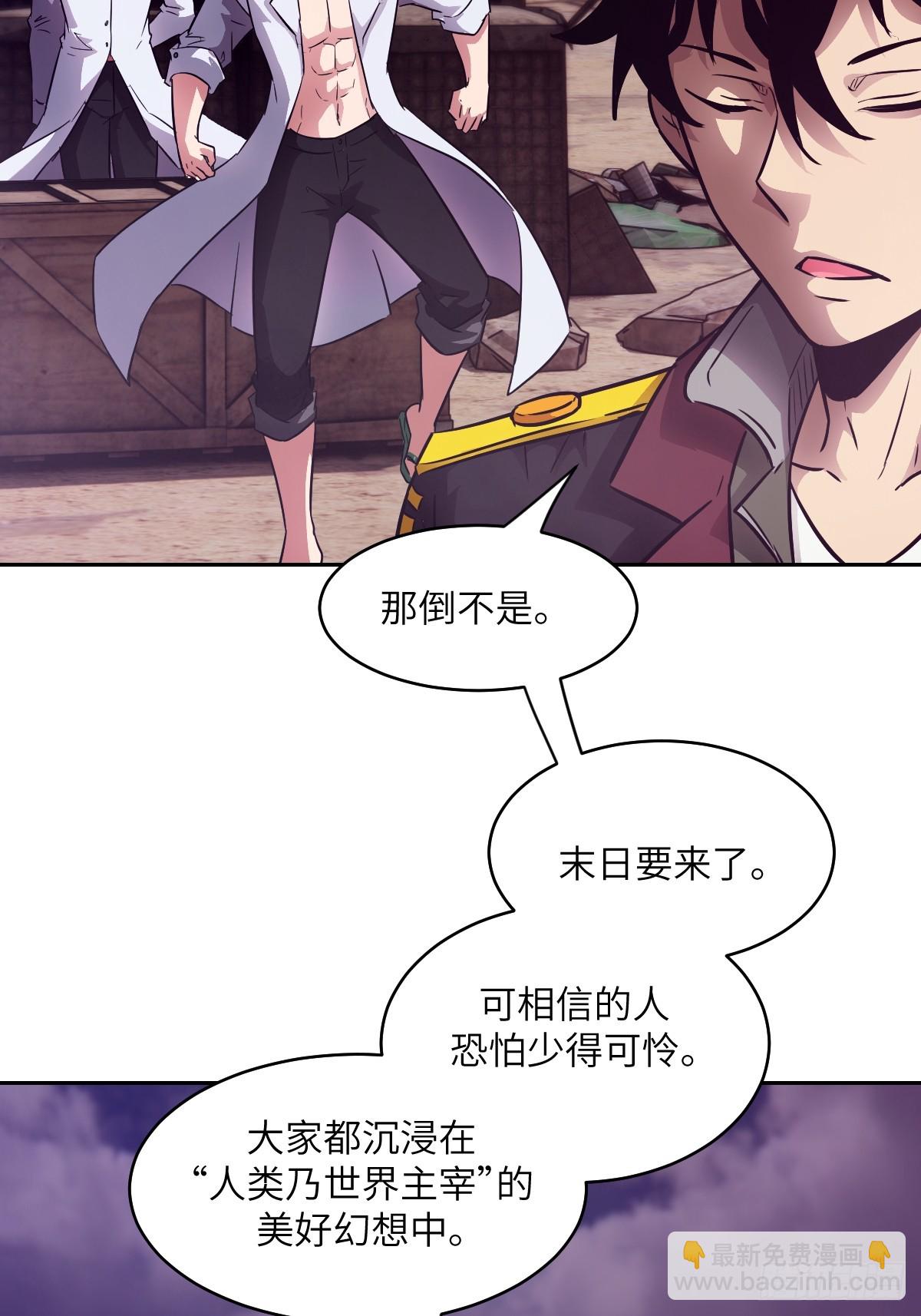 128 吃掉下一个魔神(1/2)-第129话