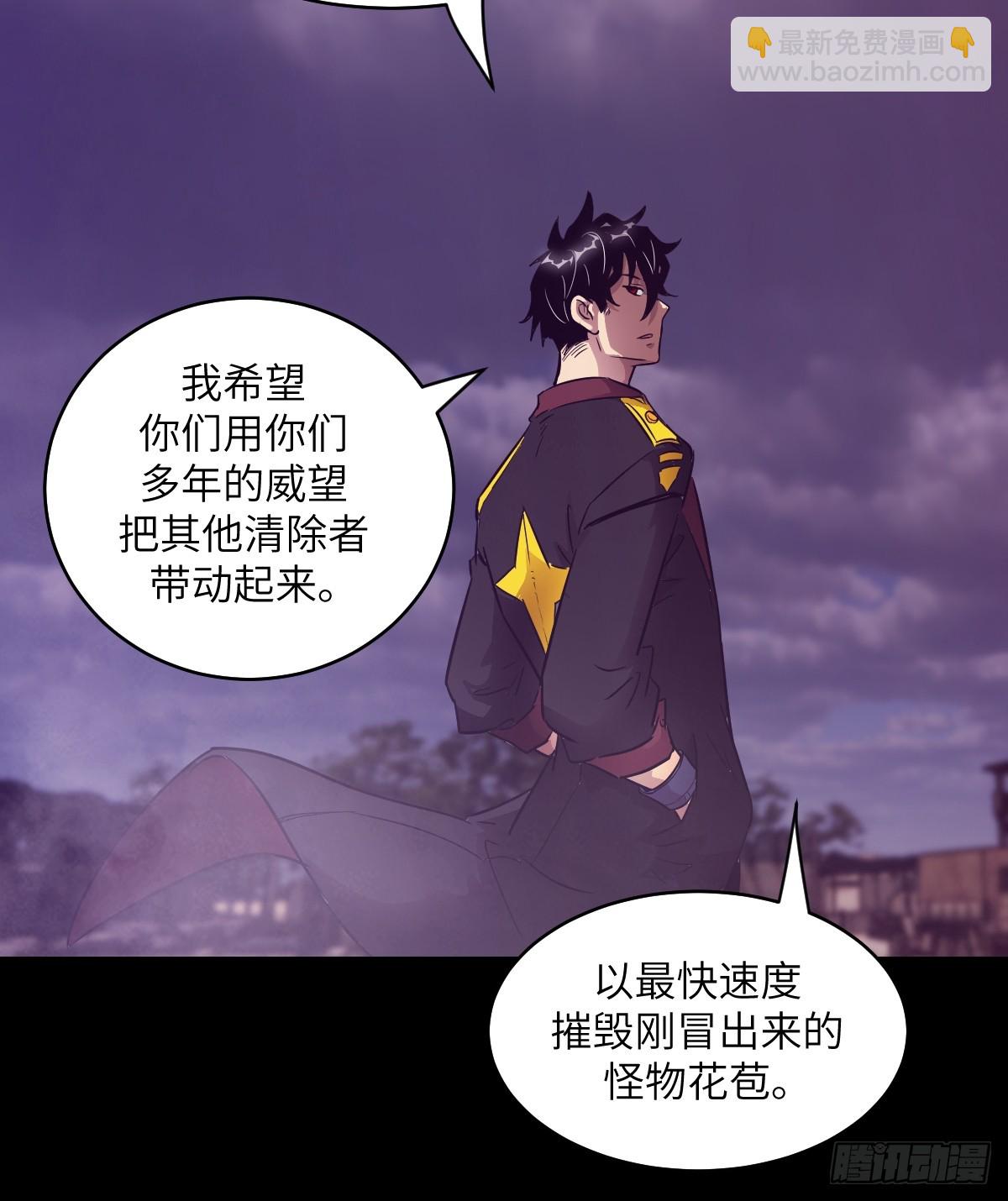 128 吃掉下一个魔神(1/2)-第129话