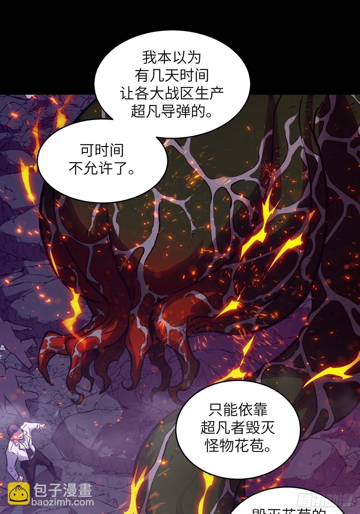 128 吃掉下一个魔神(1/2)-第129话