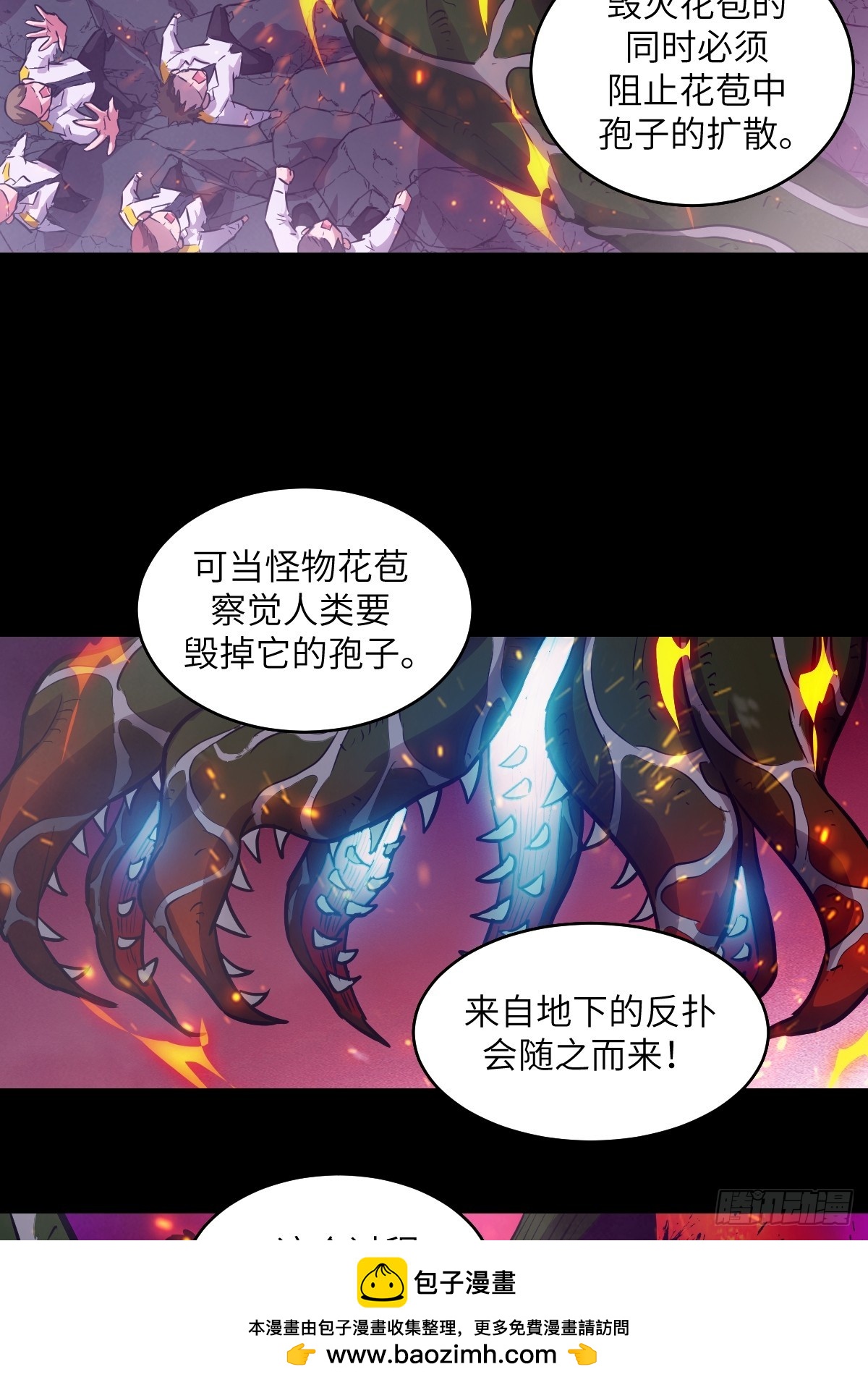 128 吃掉下一个魔神(1/2)-第129话