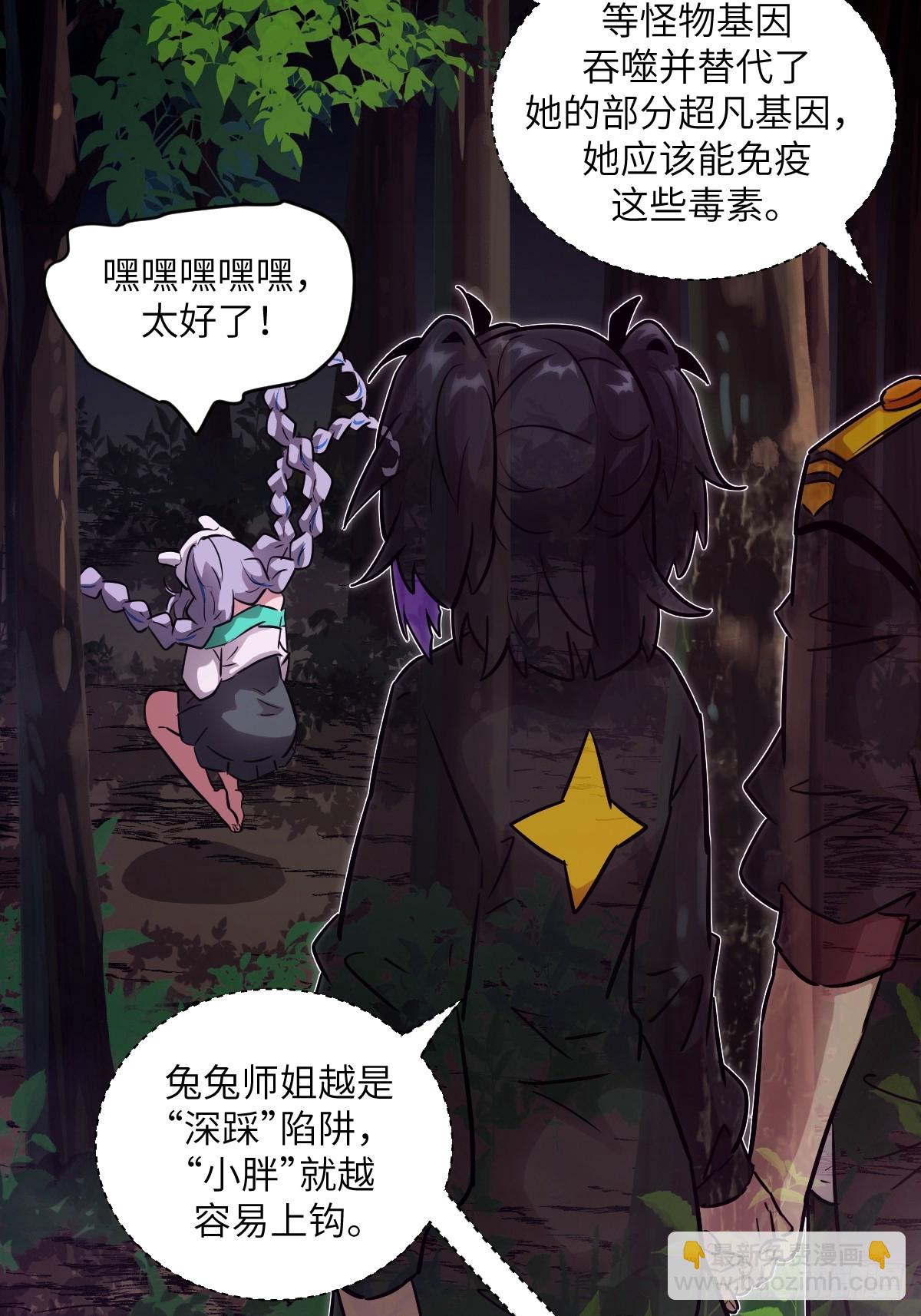 130 星存弟弟消失了(1/2)-第131话