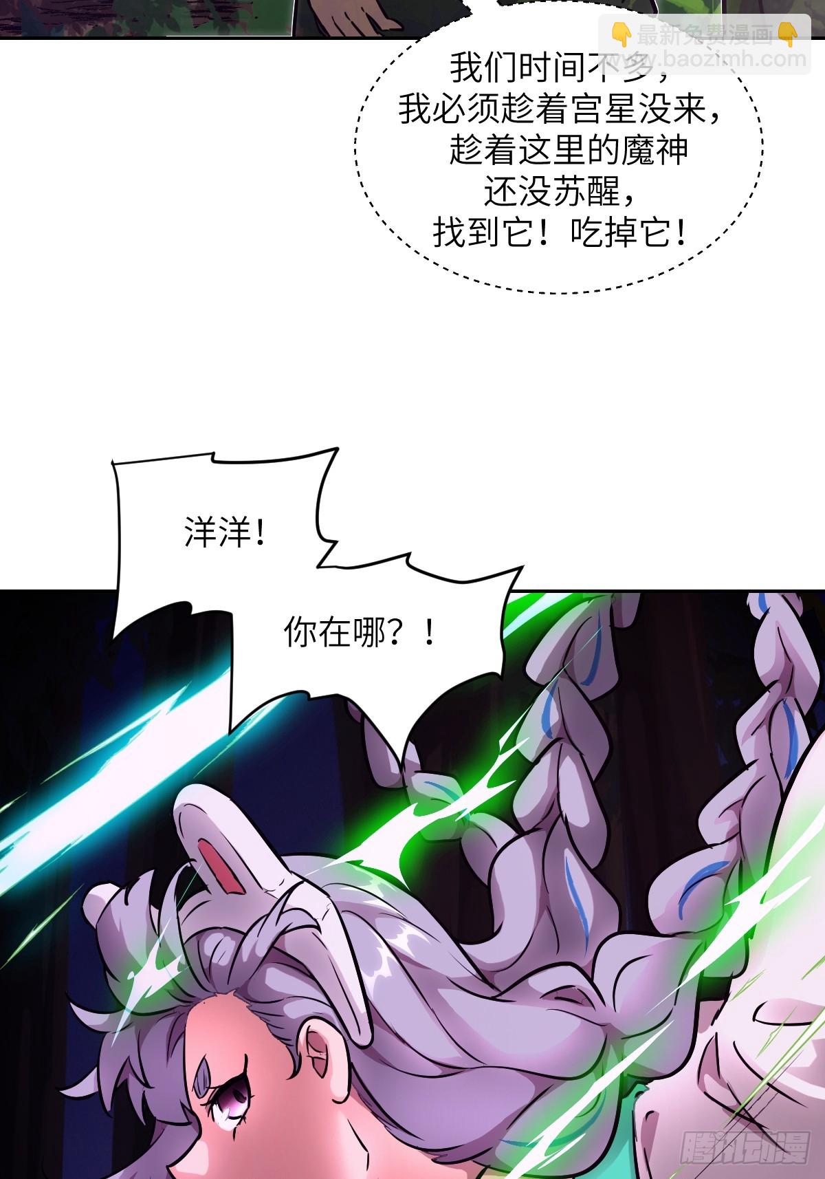 130 星存弟弟消失了(1/2)-第131话