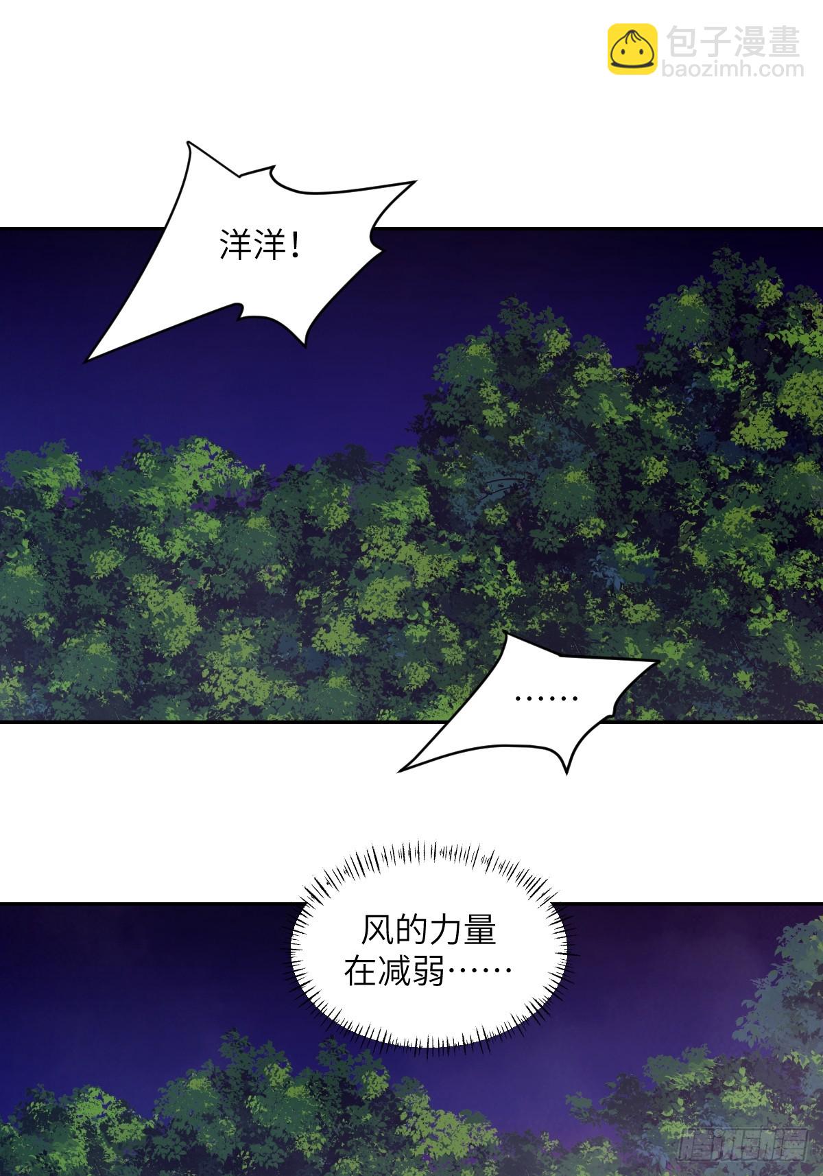 130 星存弟弟消失了(1/2)-第131话