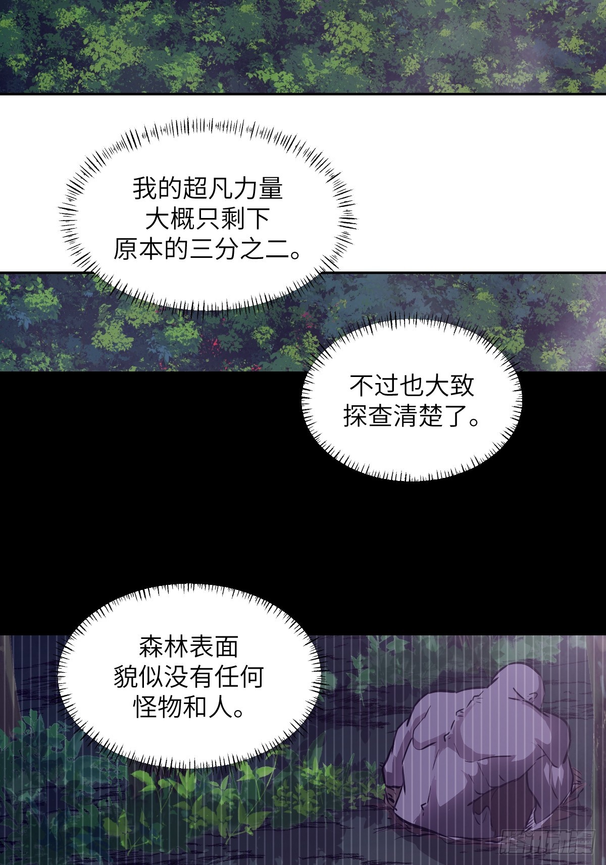 130 星存弟弟消失了(1/2)-第131话
