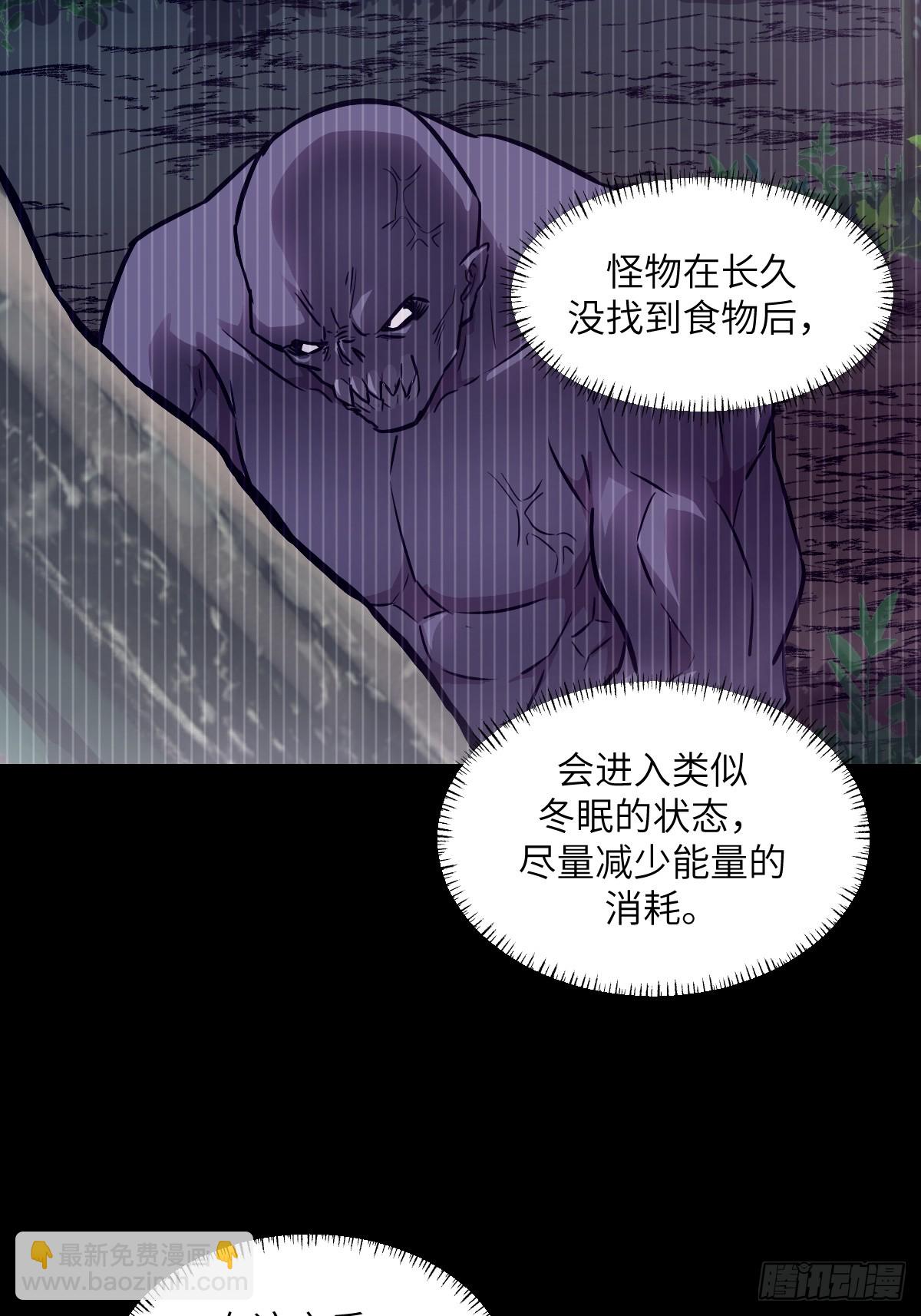 130 星存弟弟消失了(1/2)-第131话