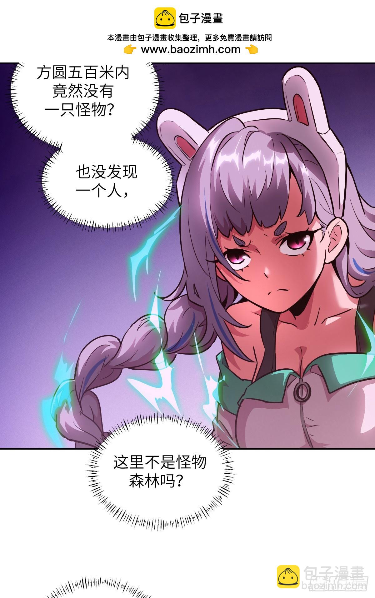 130 星存弟弟消失了(1/2)-第131话