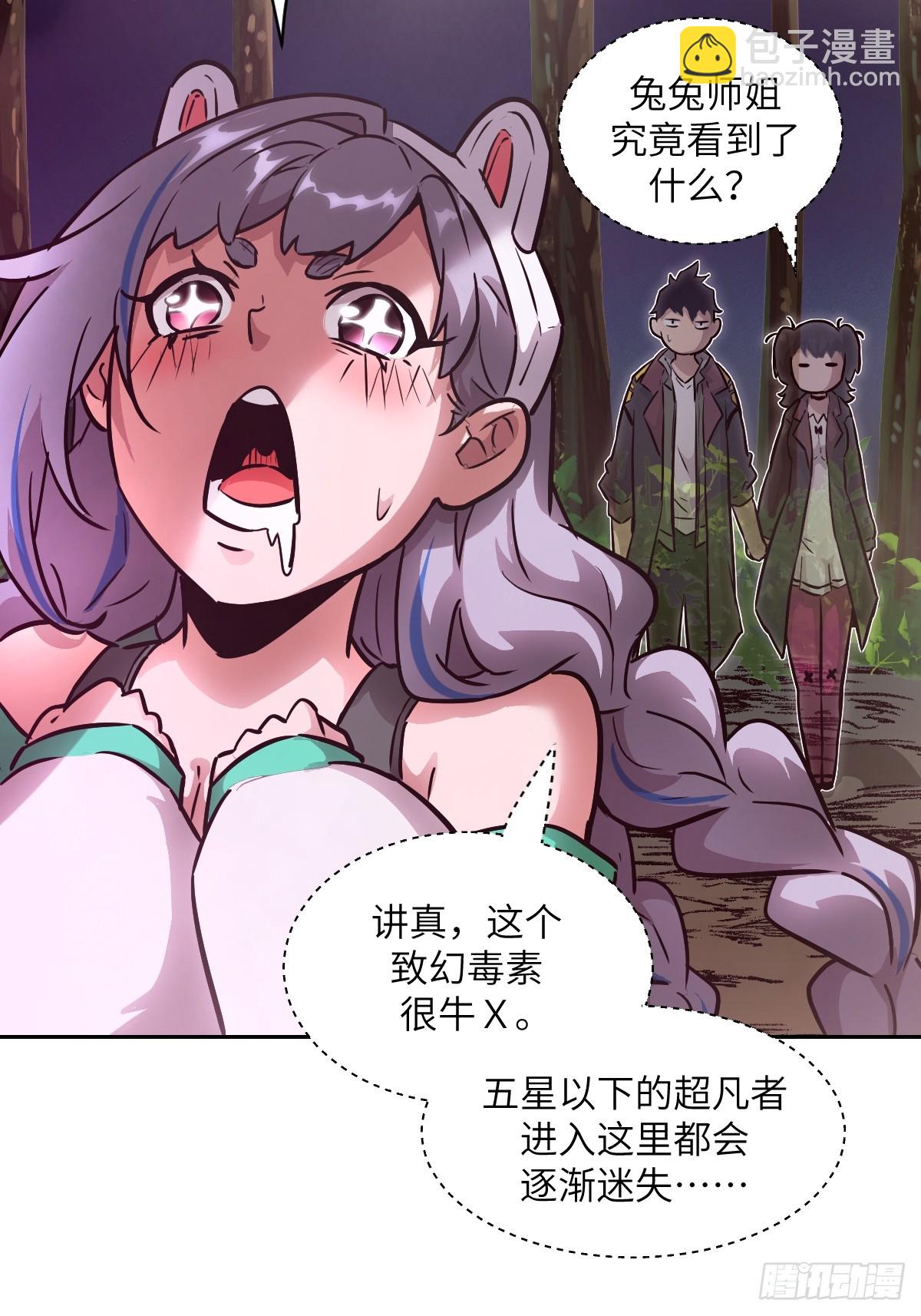 130 星存弟弟消失了(1/2)-第131话
