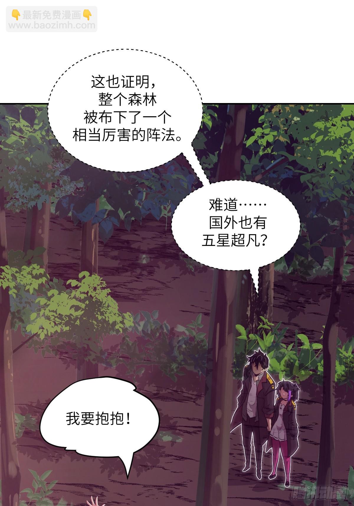 130 星存弟弟消失了(1/2)-第131话