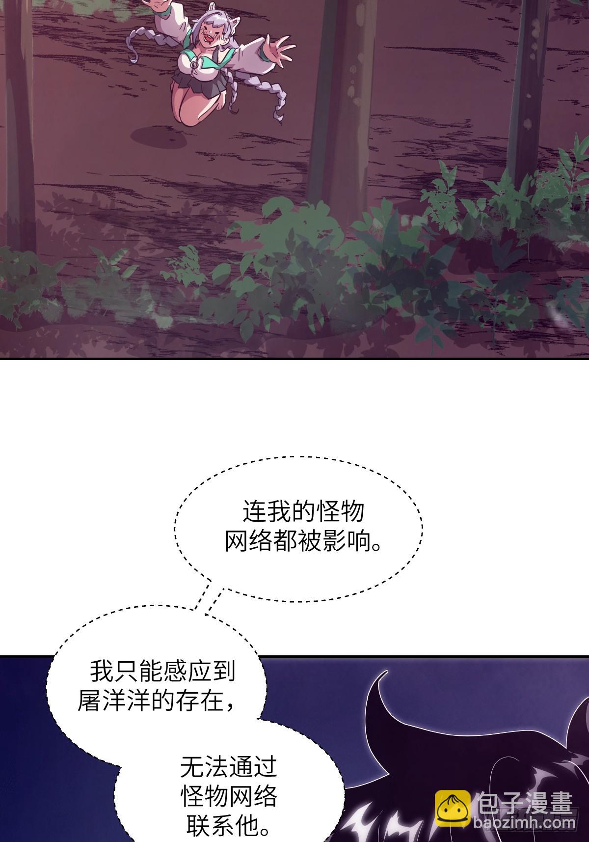 130 星存弟弟消失了(1/2)-第131话