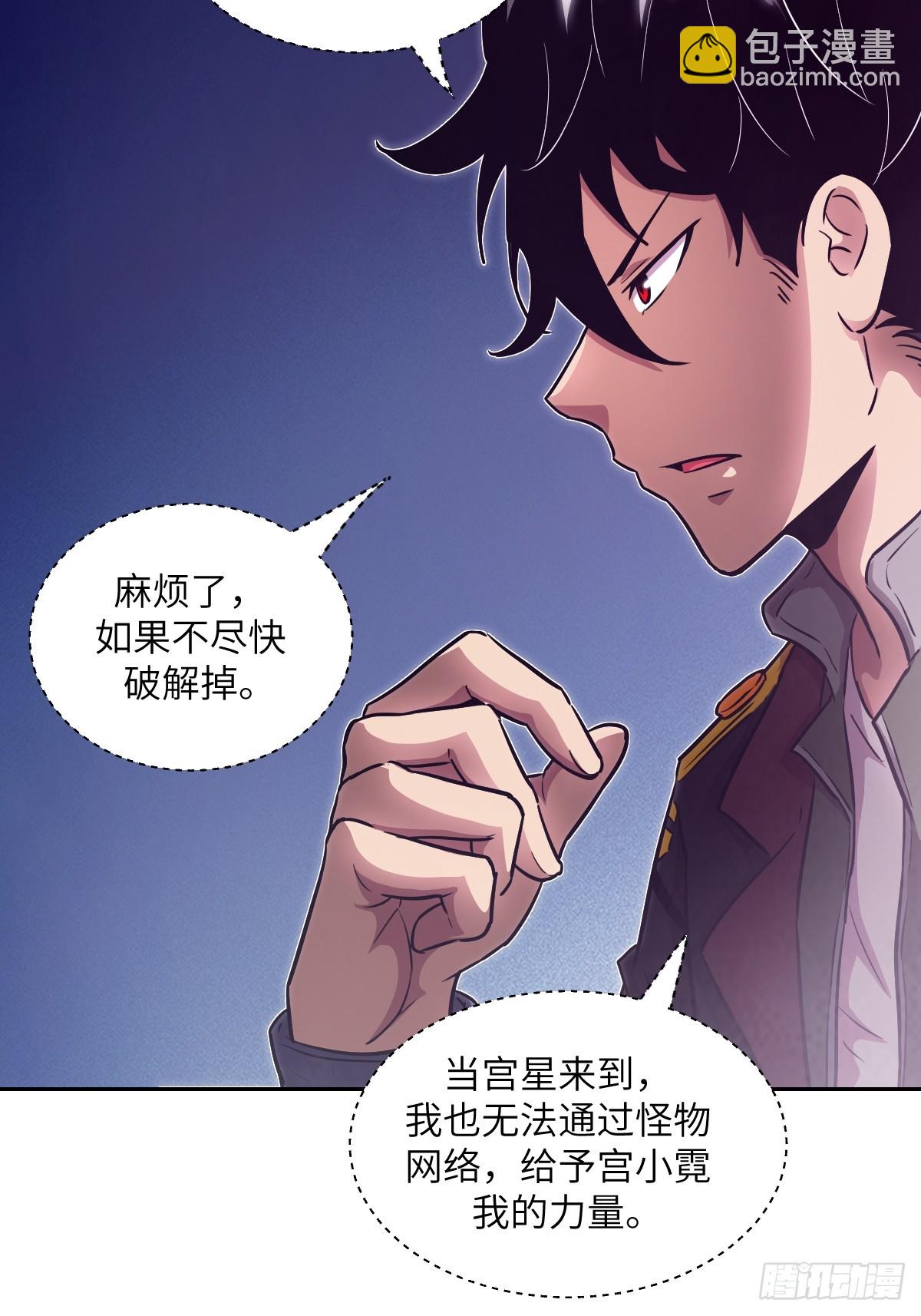 130 星存弟弟消失了(1/2)-第131话
