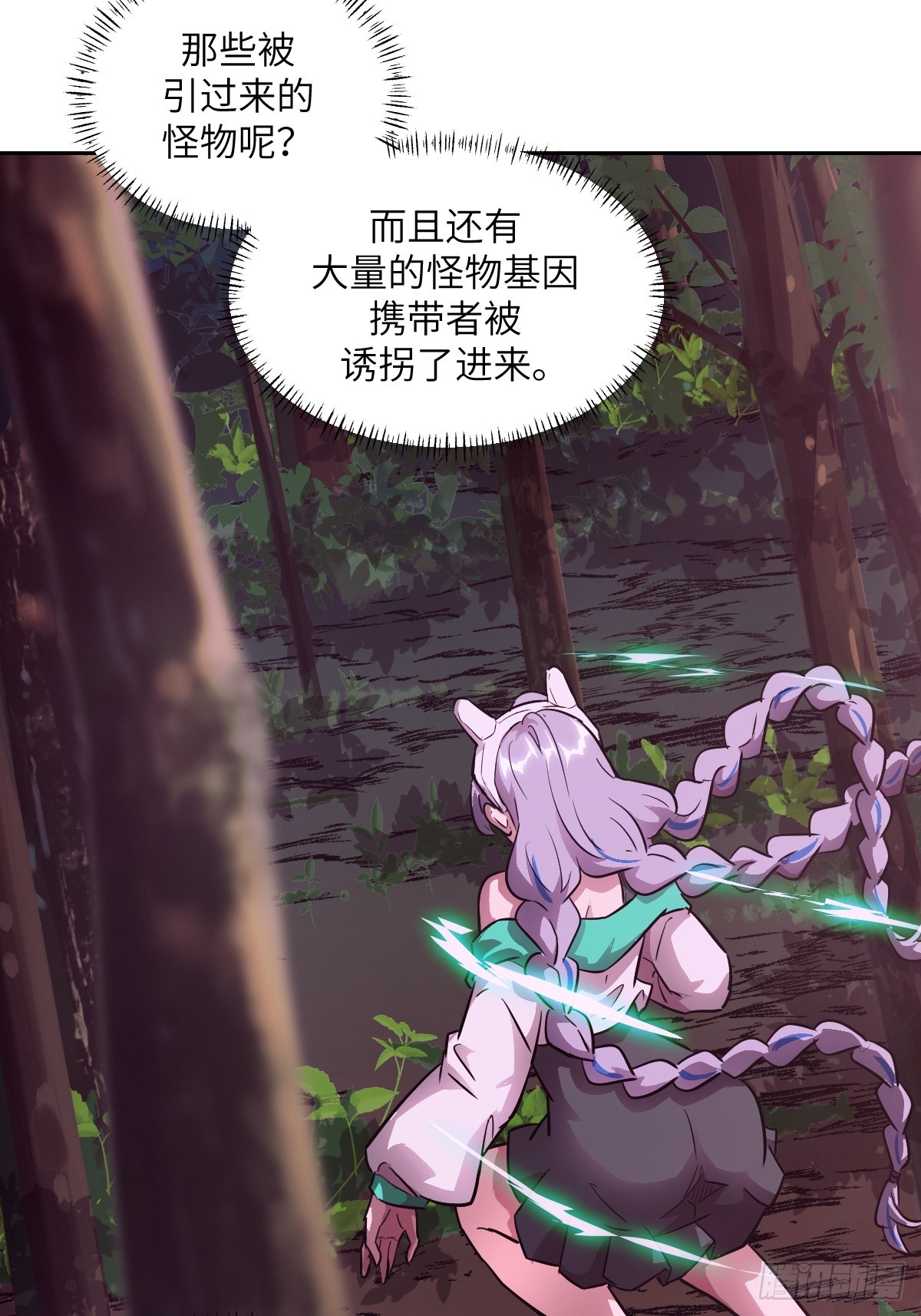 130 星存弟弟消失了(1/2)-第131话