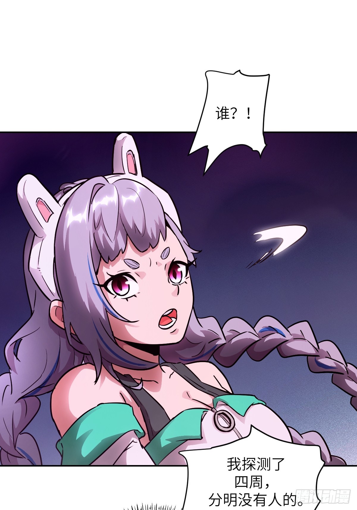 130 星存弟弟消失了(1/2)-第131话