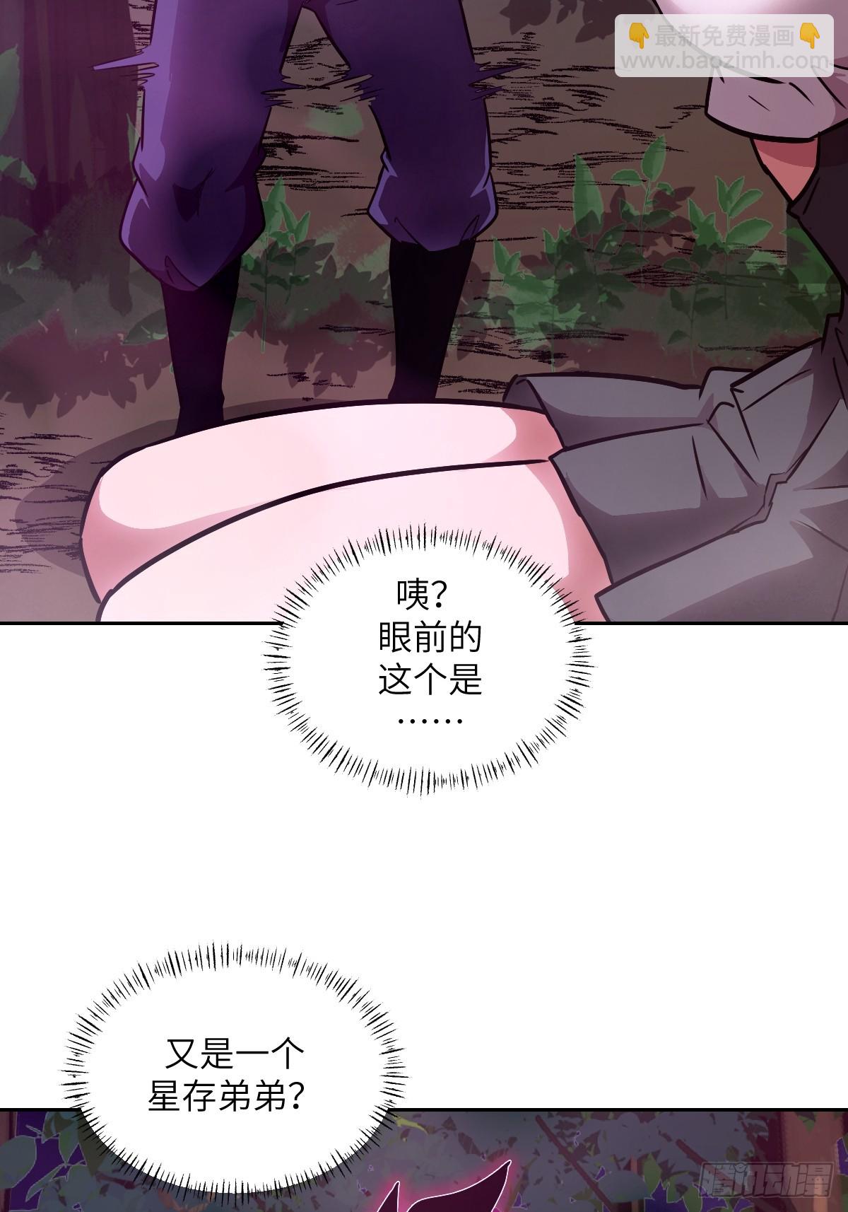 130 星存弟弟消失了(1/2)-第131话